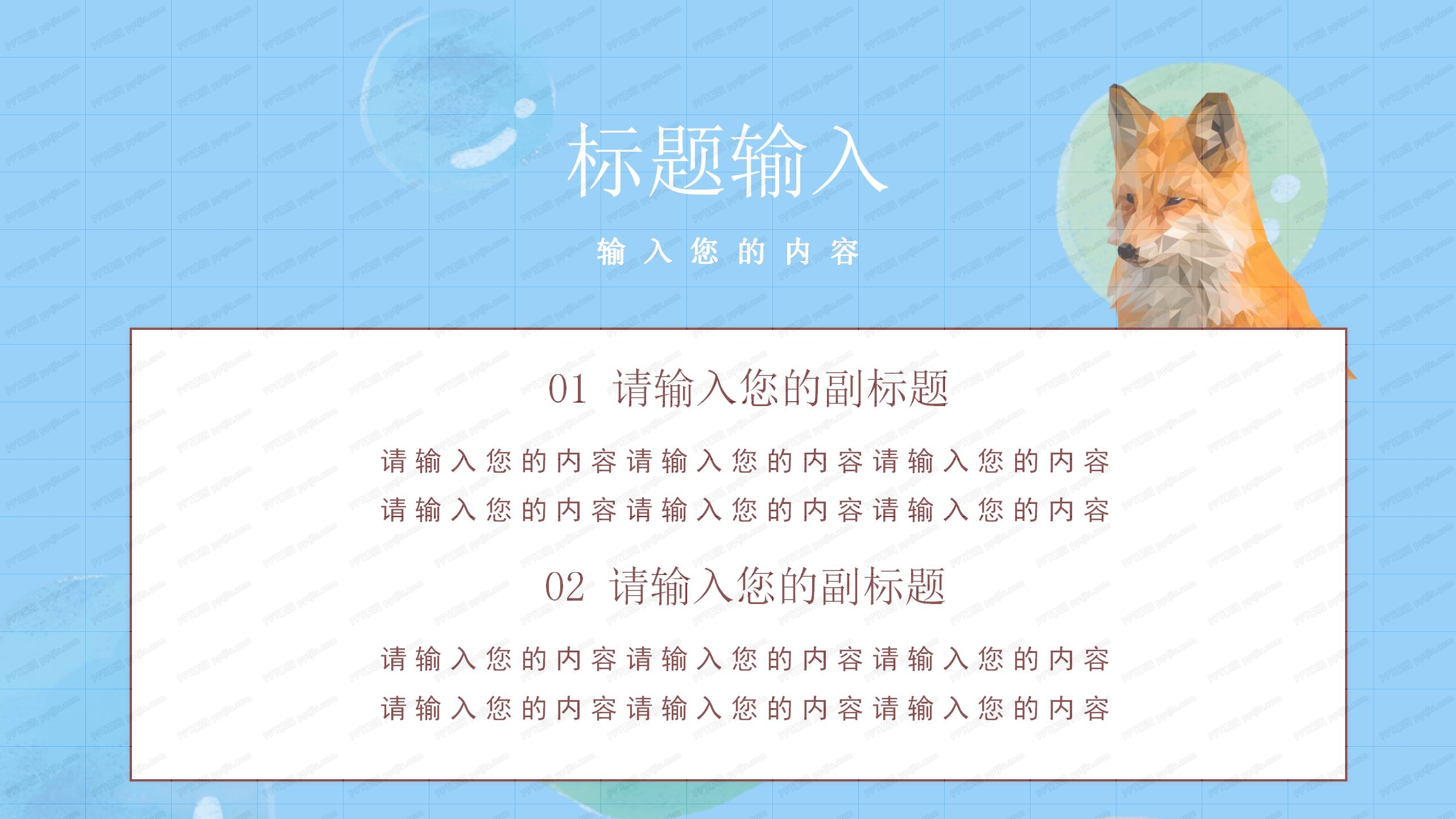 卡通小动物主题寒假生活ppt模板