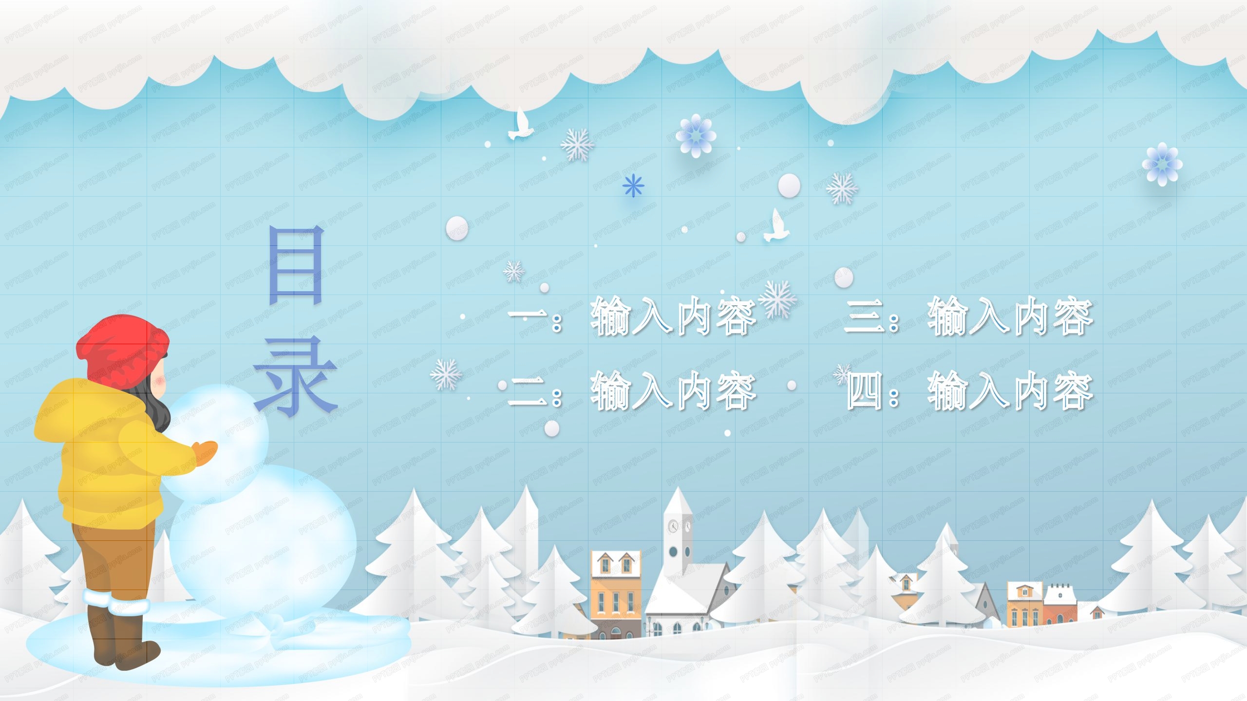 蓝色雪花我的寒假生活主题ppt模板