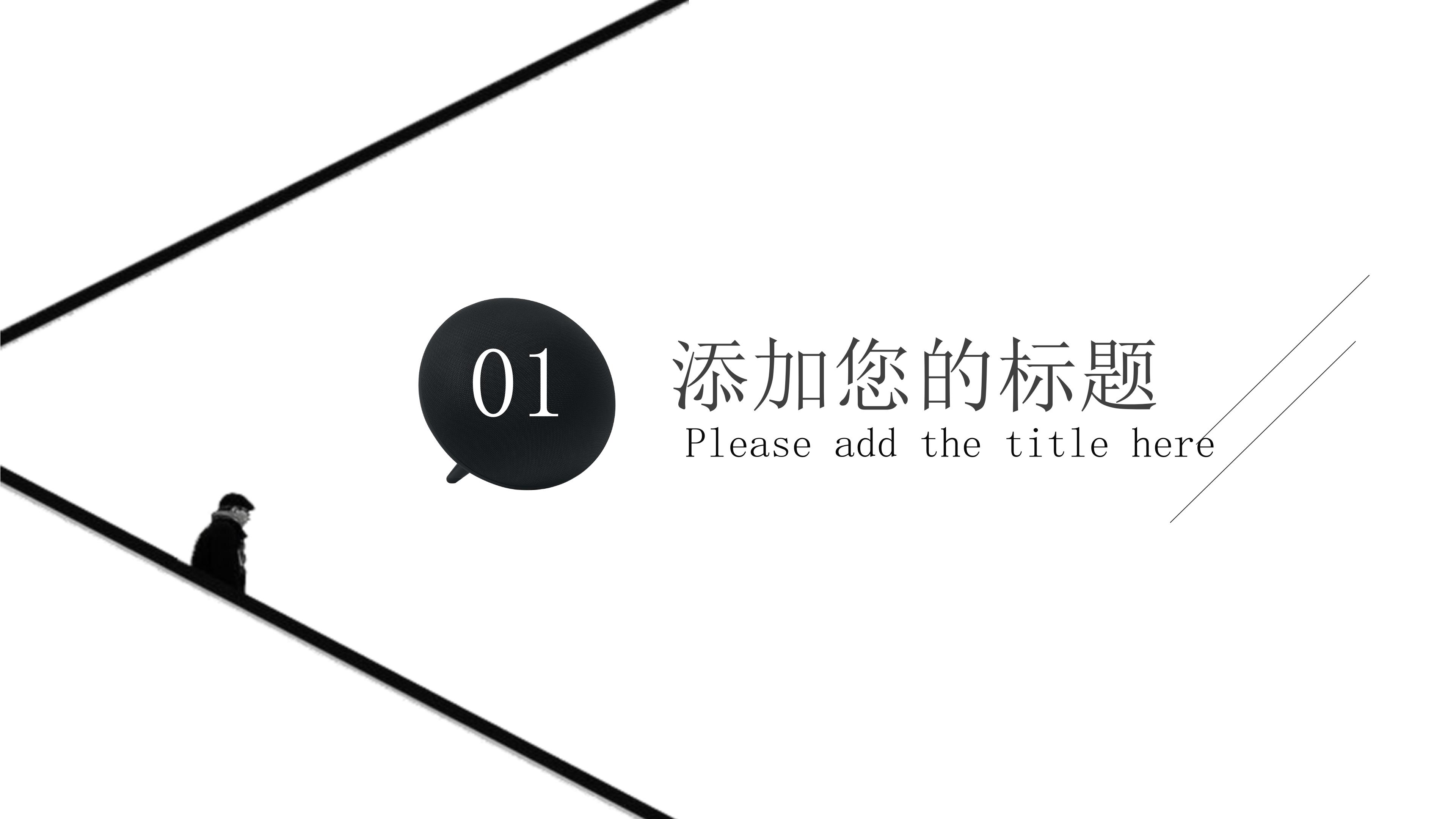 办公室商务礼仪培训ppt模板