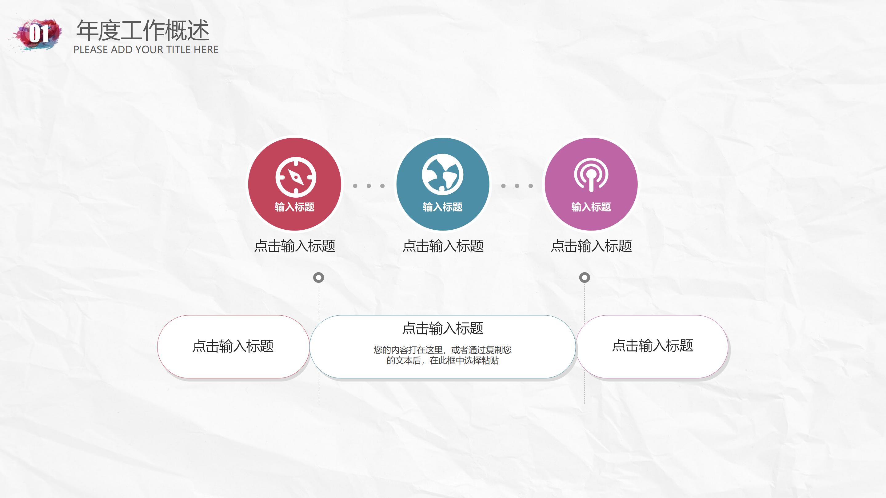 经济学案例分析ppt模板