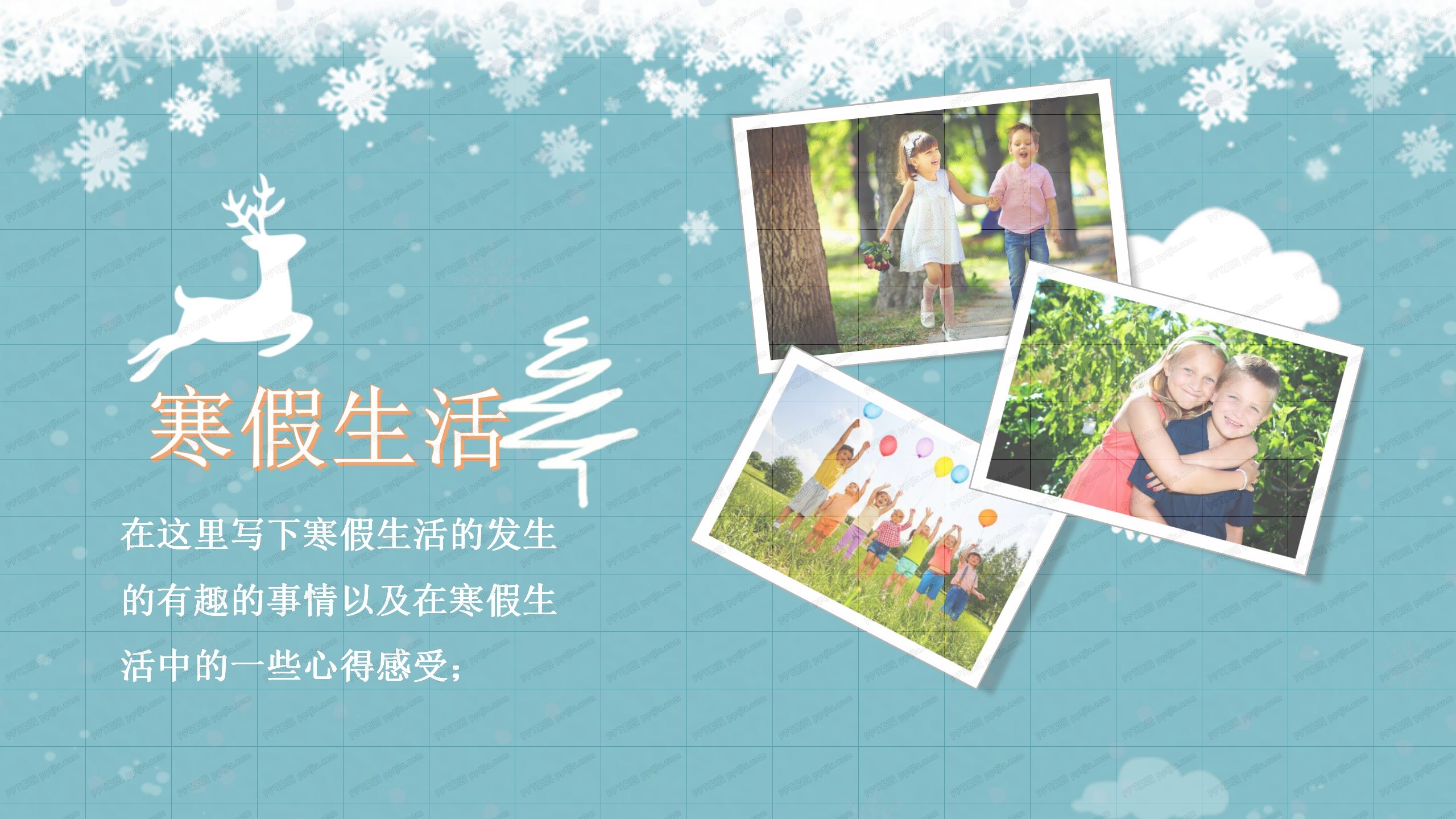 卡通雪人背景我的寒假生活ppt模板