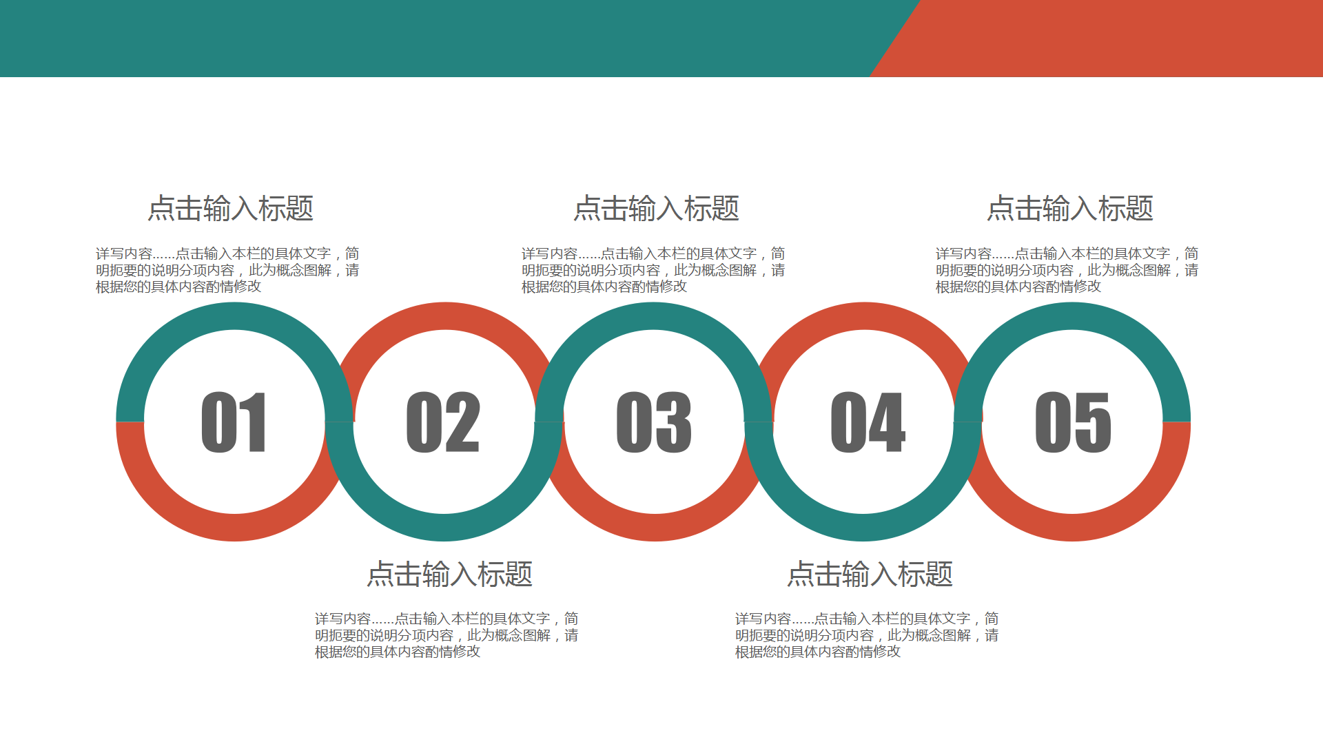 企业职场文化建设入职培训PPT模板