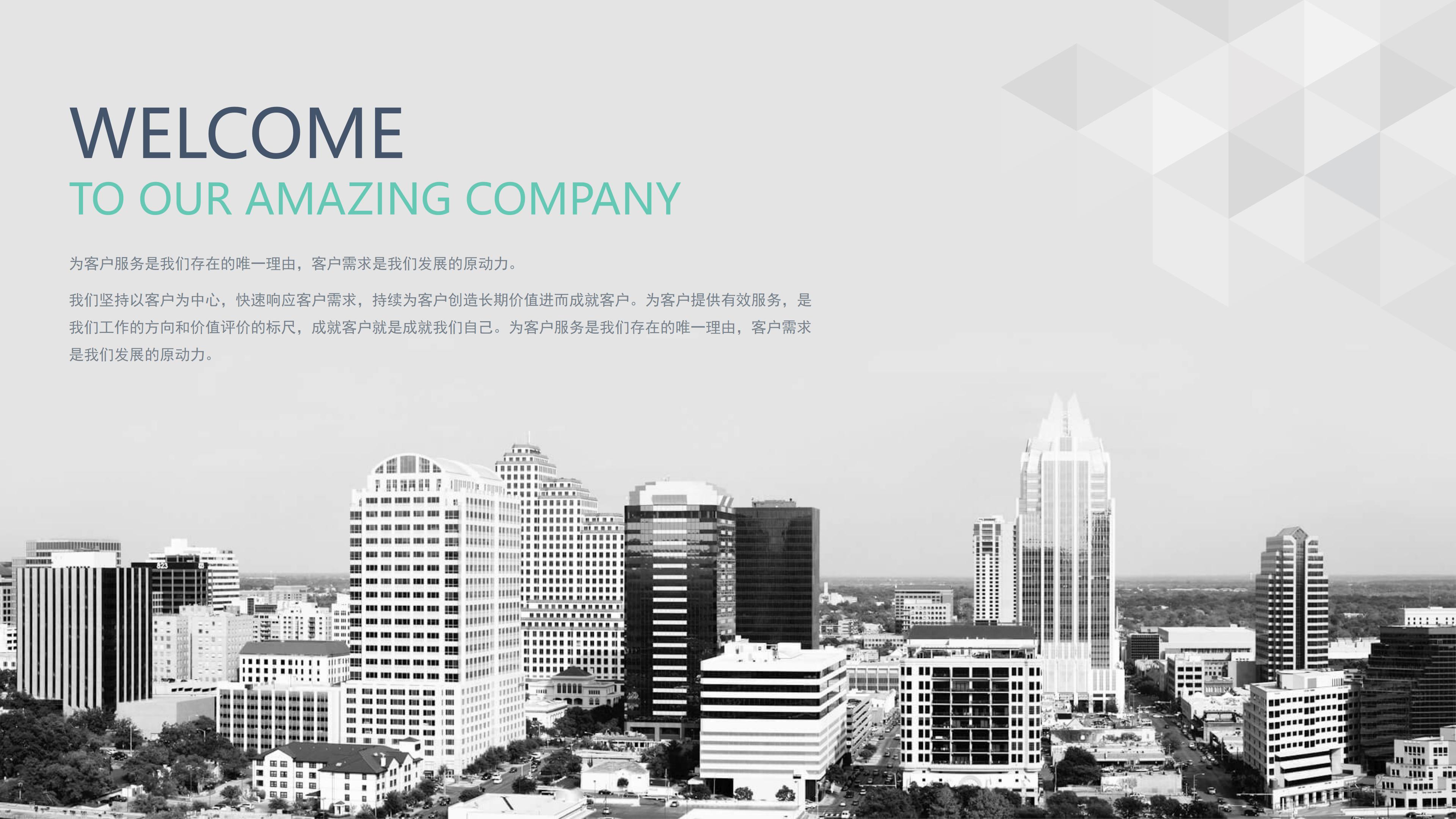 入职商务礼仪培训ppt模板