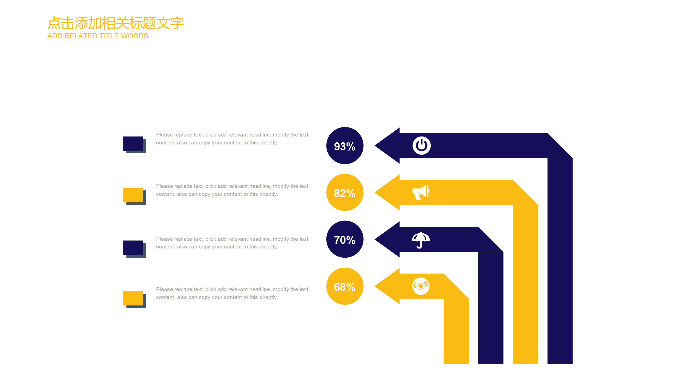 公司团队建设培训PPT课件模板