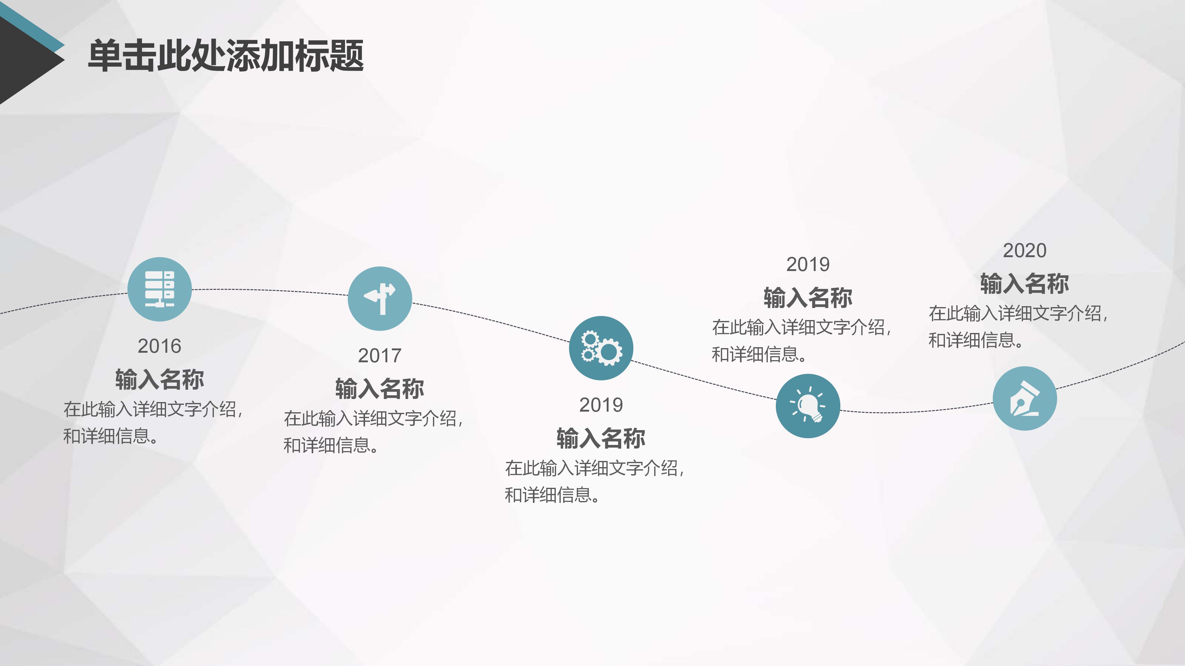 职场商务礼仪培训PPT模板