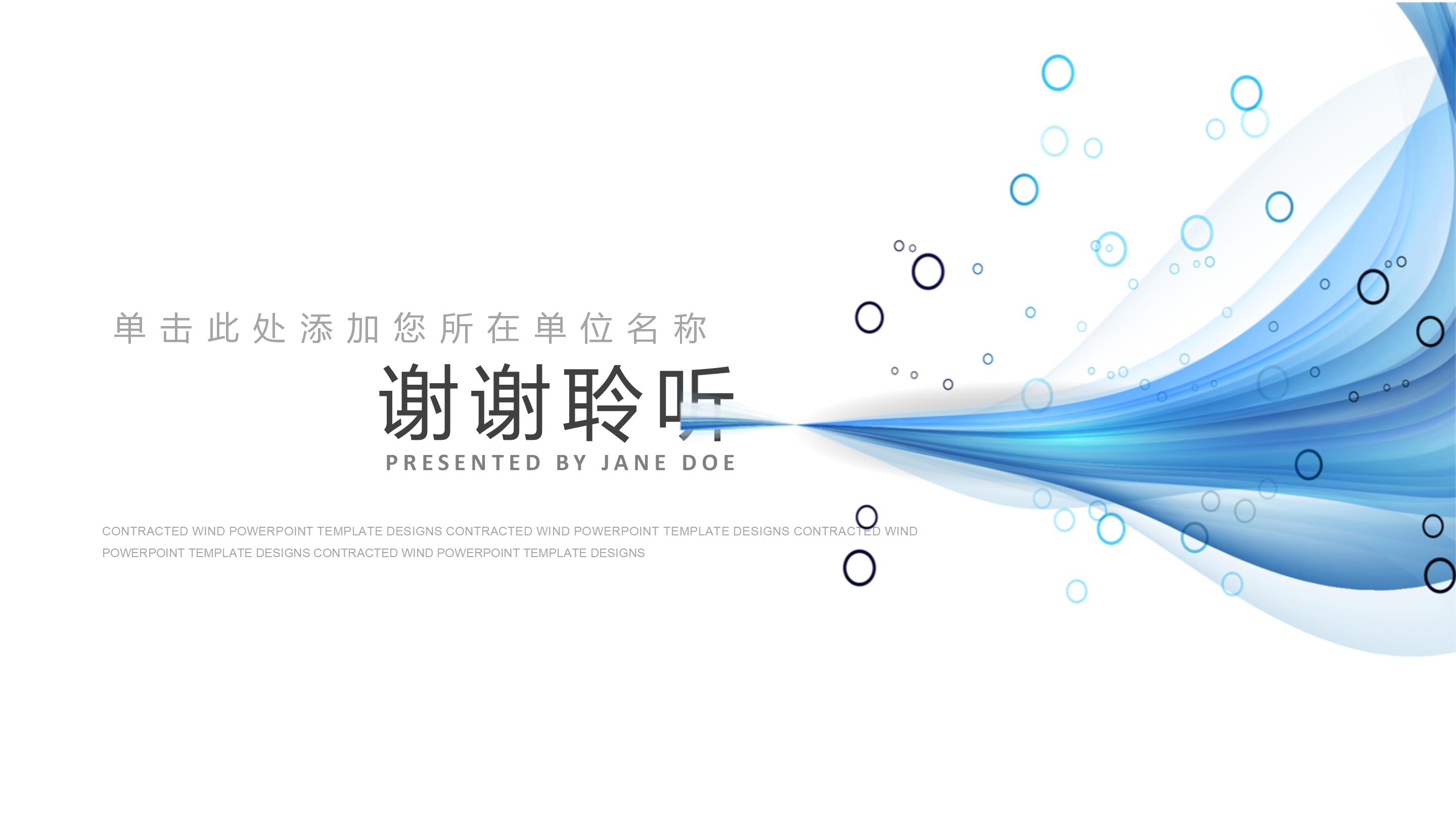 产品设计案例分析ppt模板