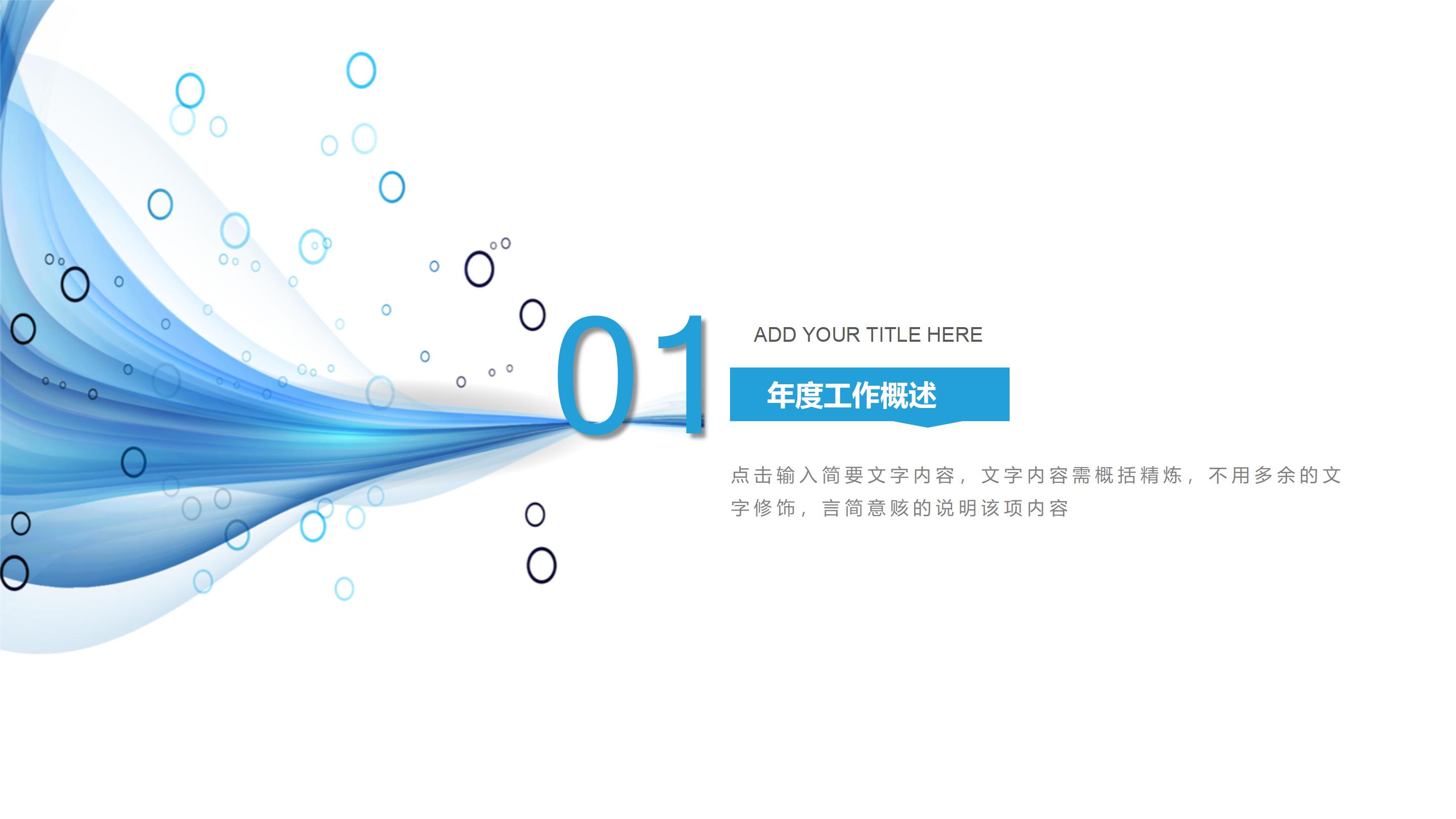 产品设计案例分析ppt模板