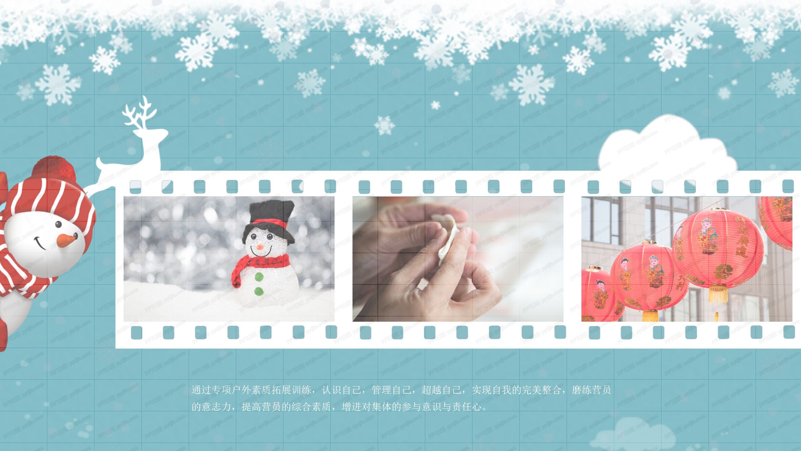 卡通雪人背景我的寒假生活ppt模板