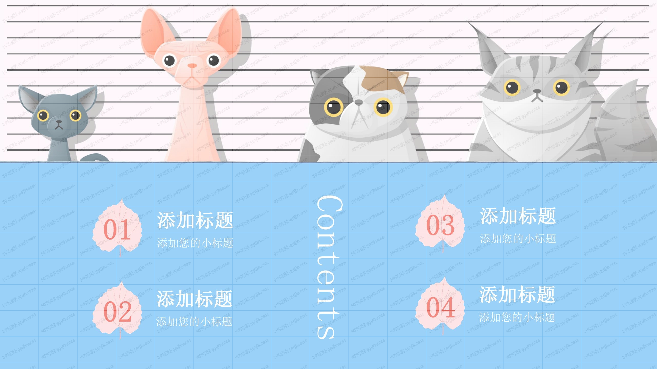 卡通小动物主题寒假生活ppt模板