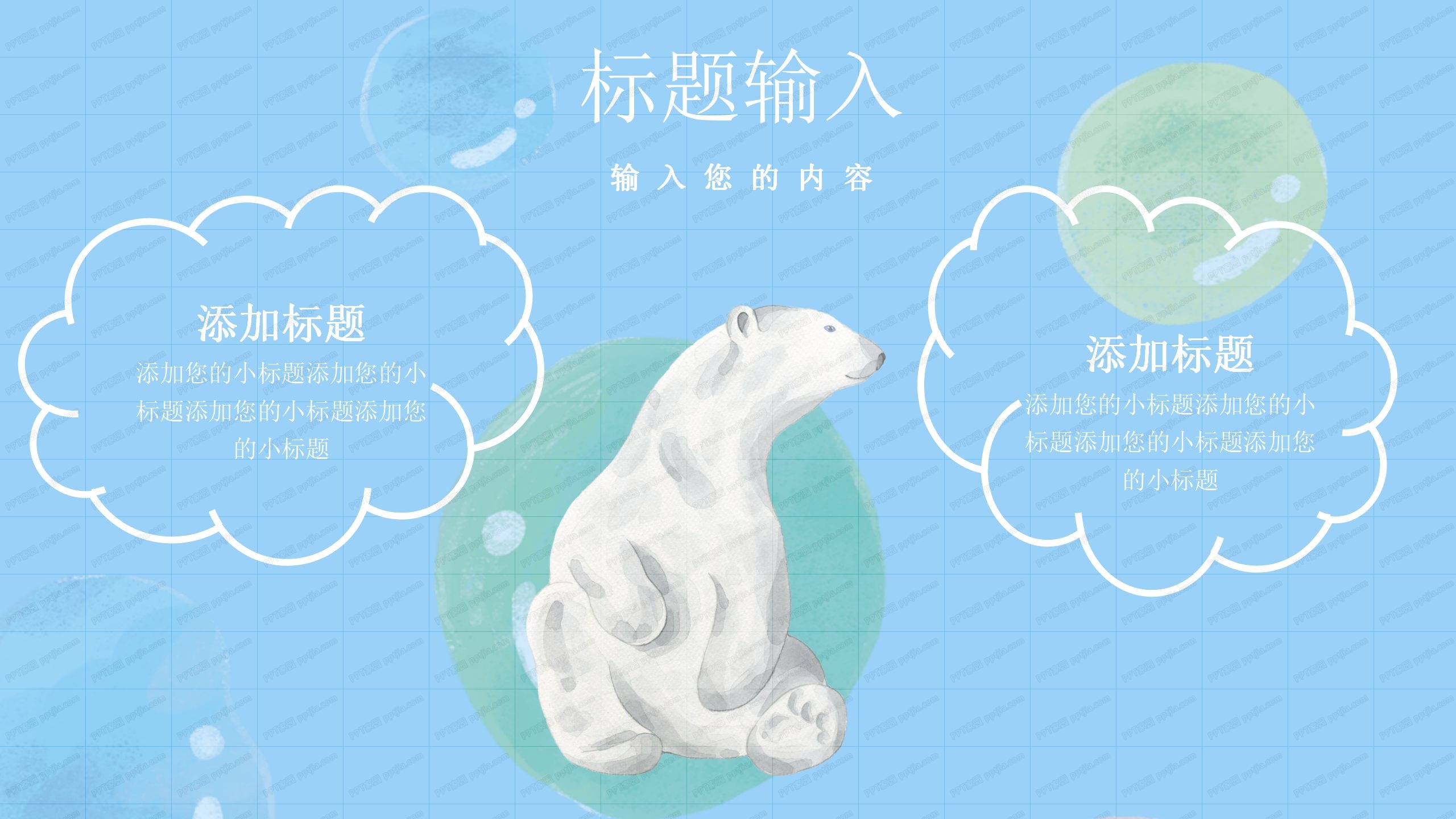 卡通小动物主题寒假生活ppt模板