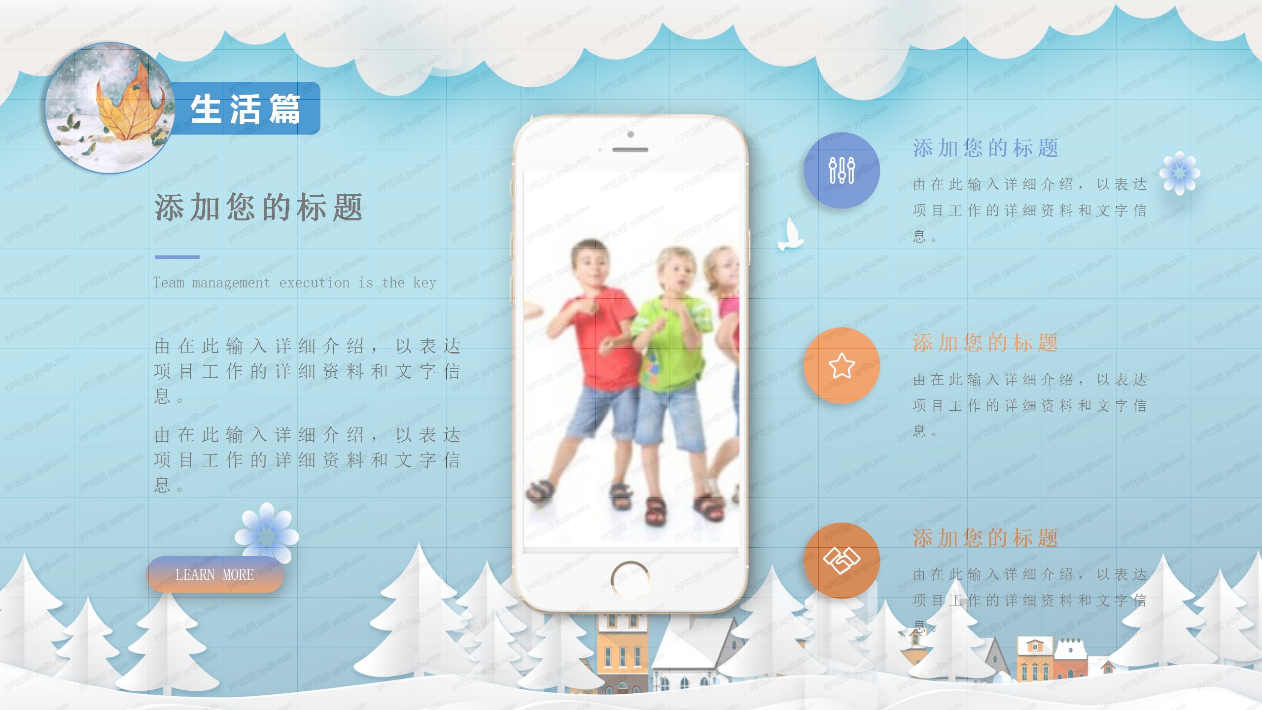 蓝色雪花我的寒假生活主题ppt模板