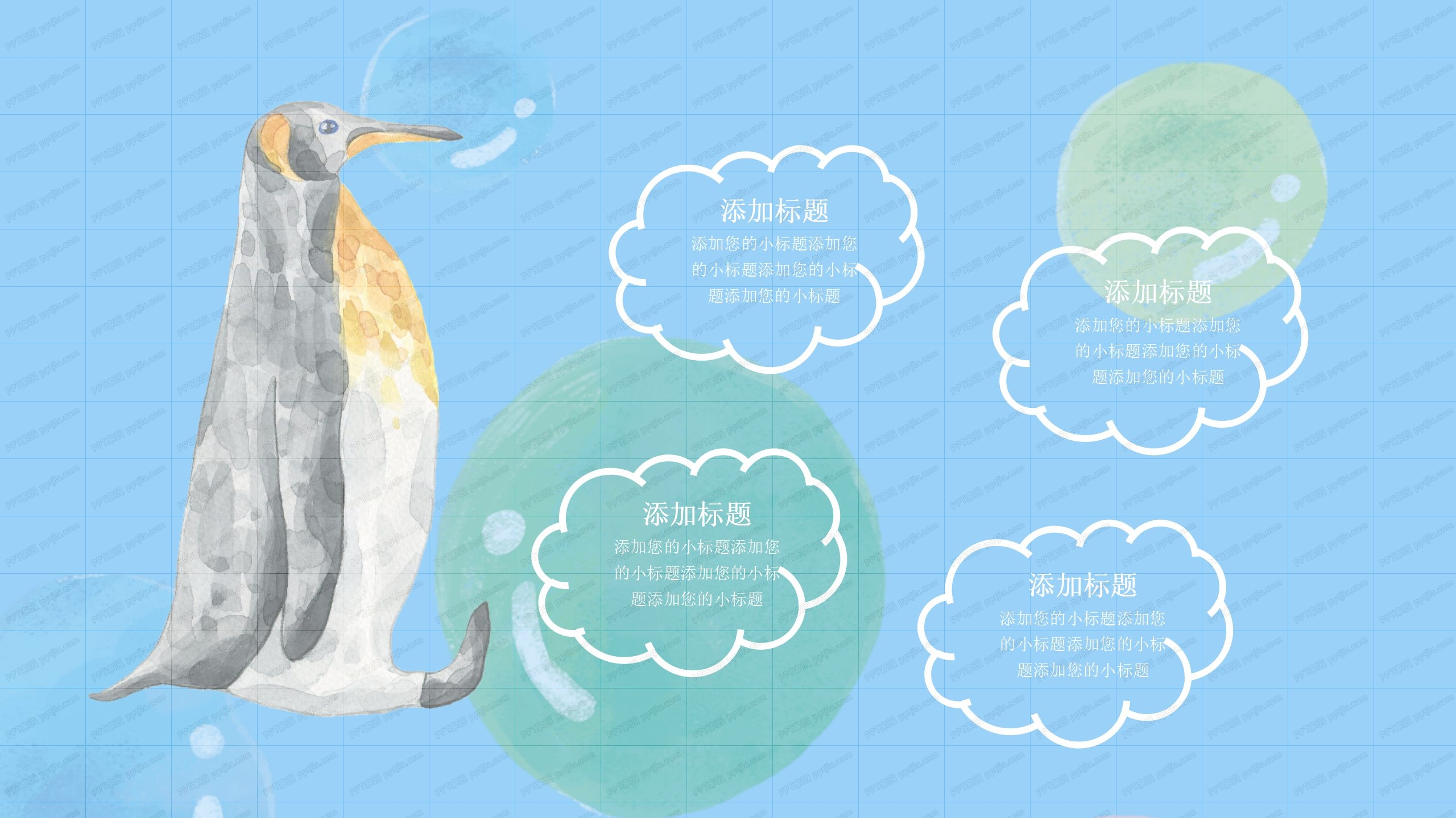 卡通小动物主题寒假生活ppt模板