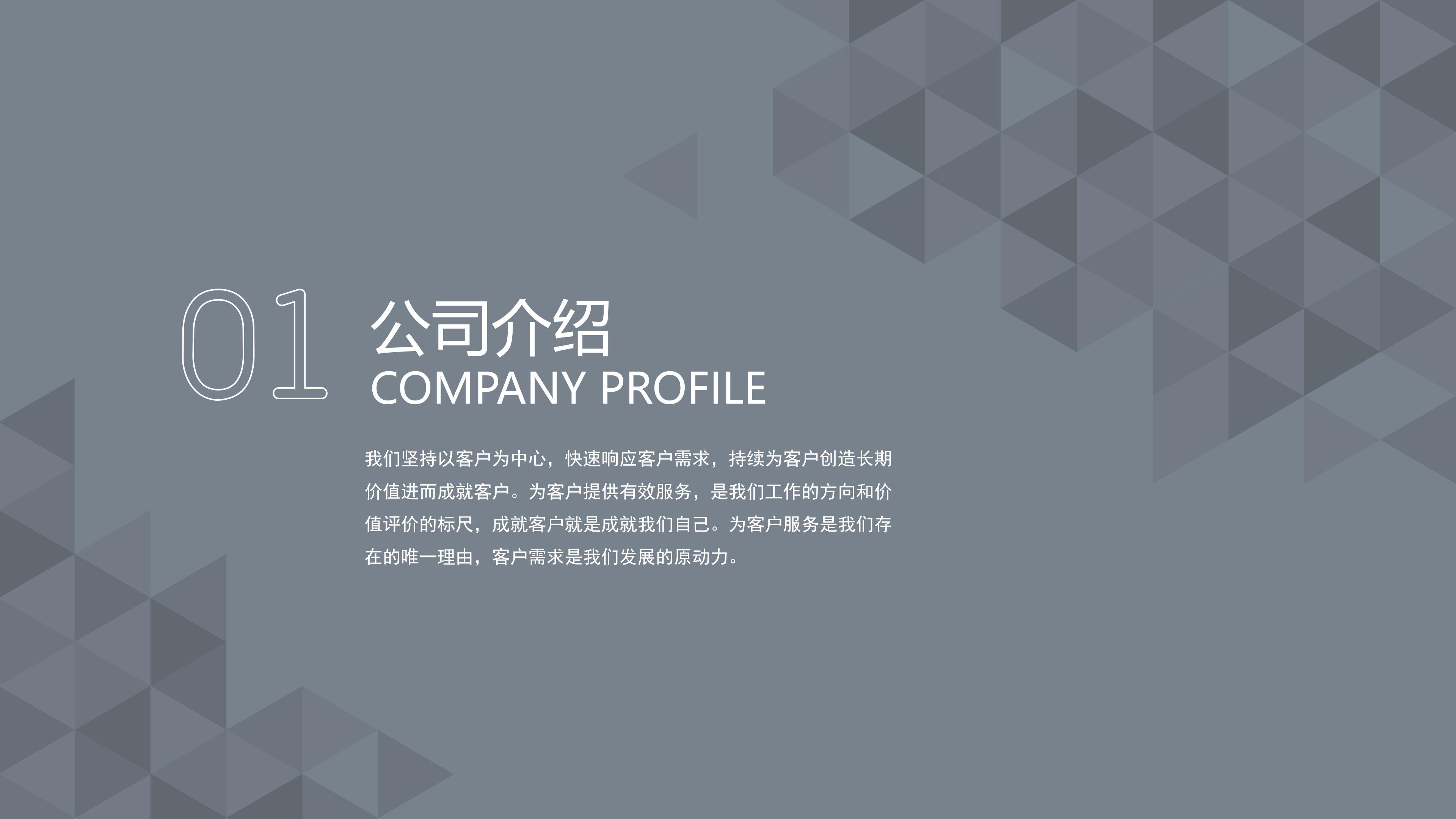 入职商务礼仪培训ppt模板