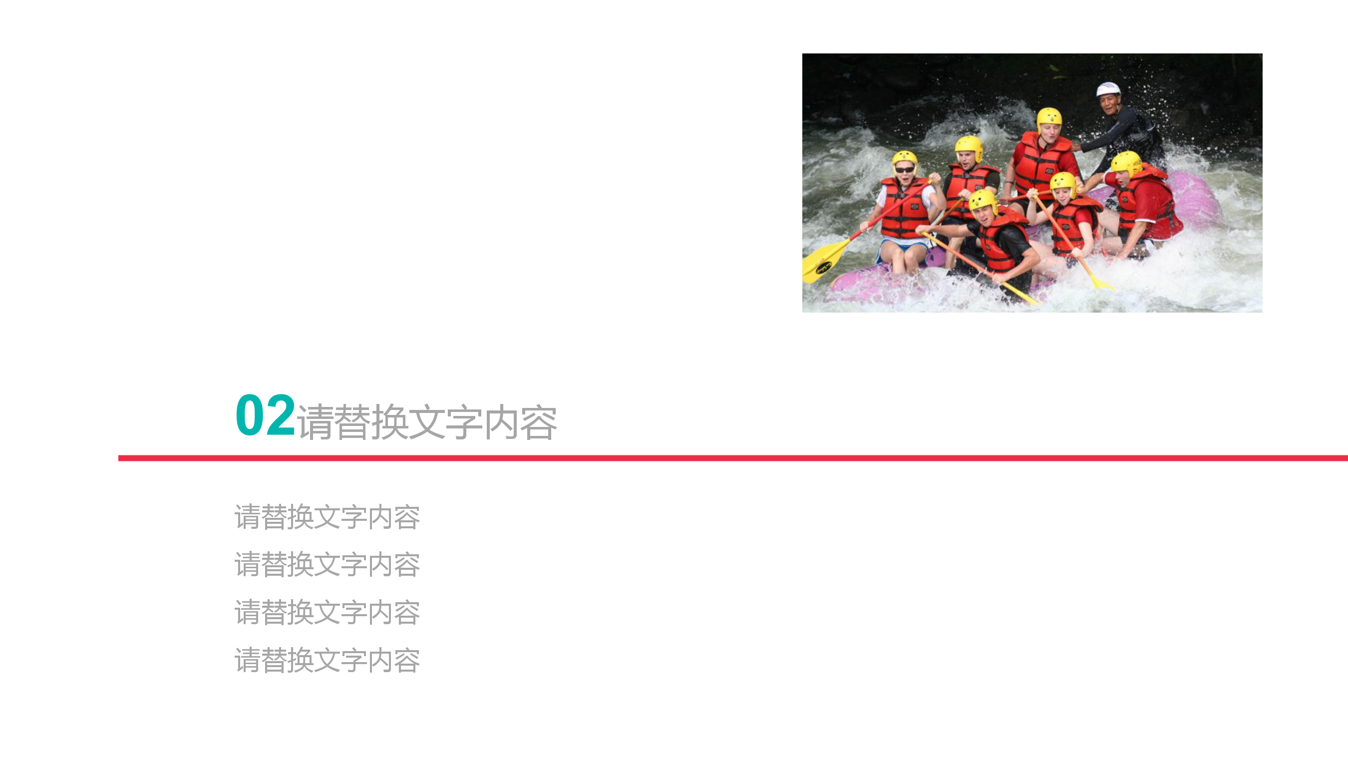 团队协作团队建设PPT模板