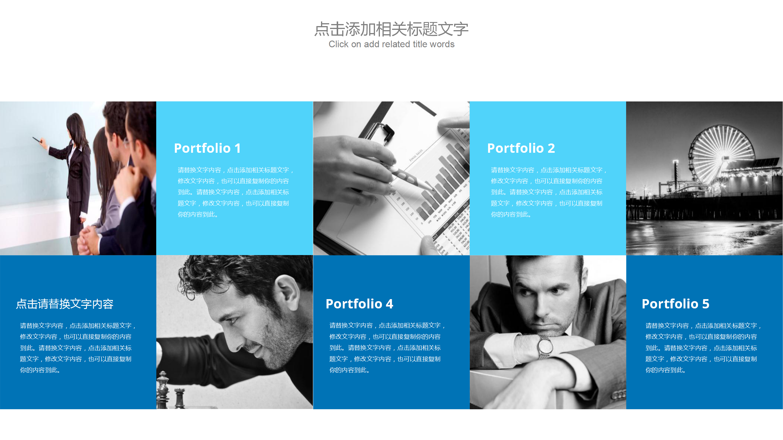 蓝色新员工入职培训PPT模板