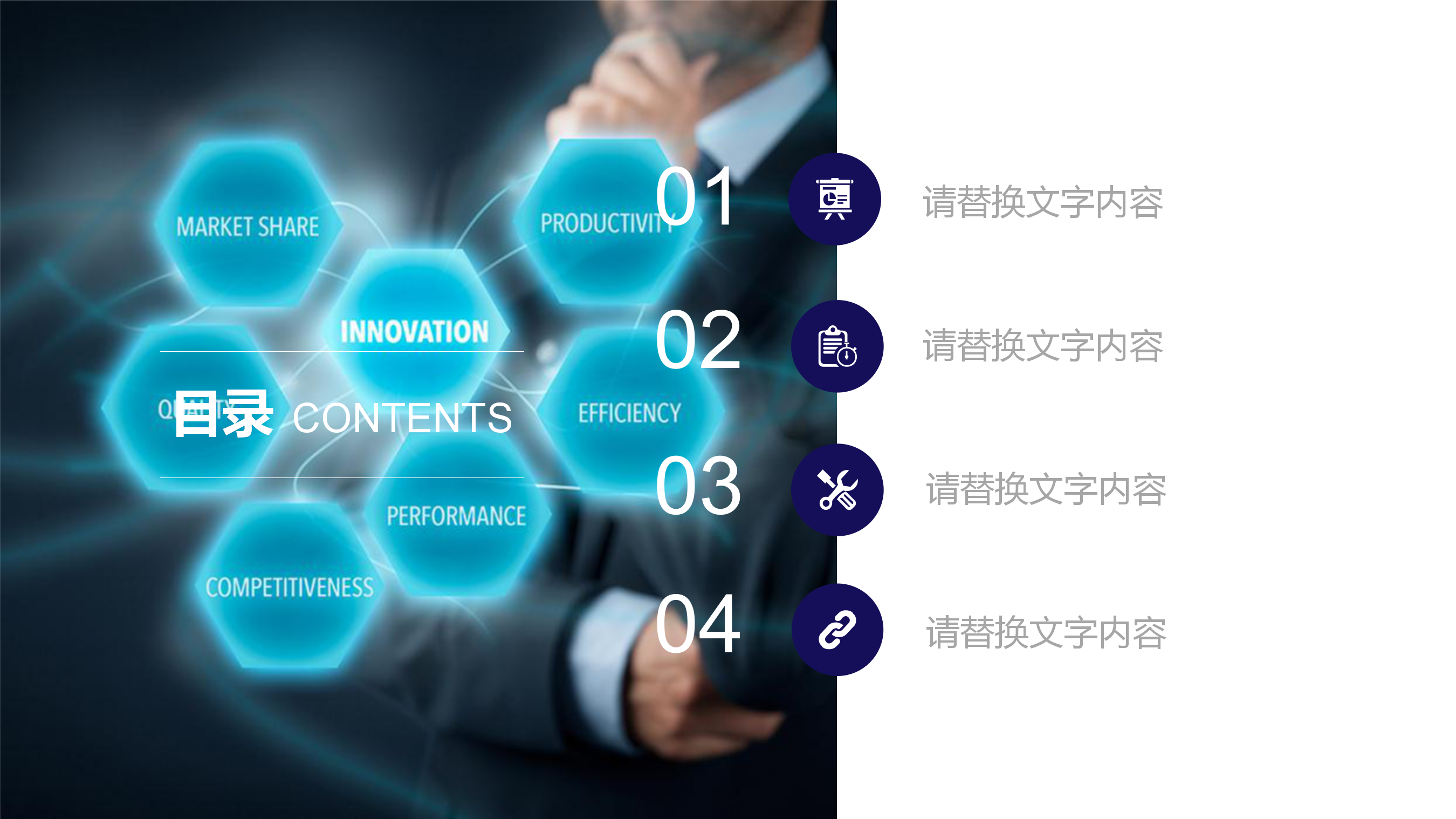 公司团队建设培训PPT课件模板