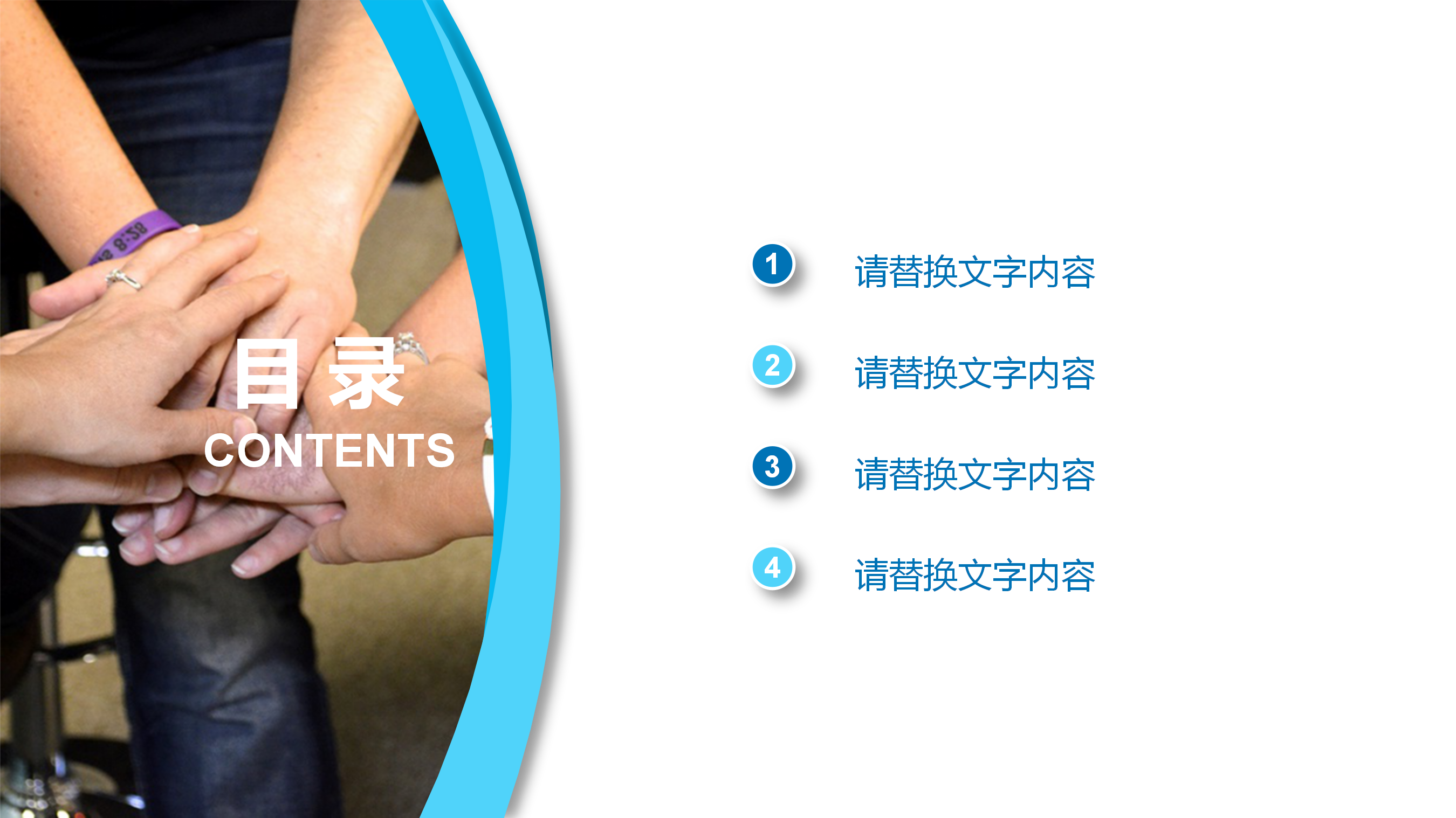 蓝色新员工入职培训PPT模板