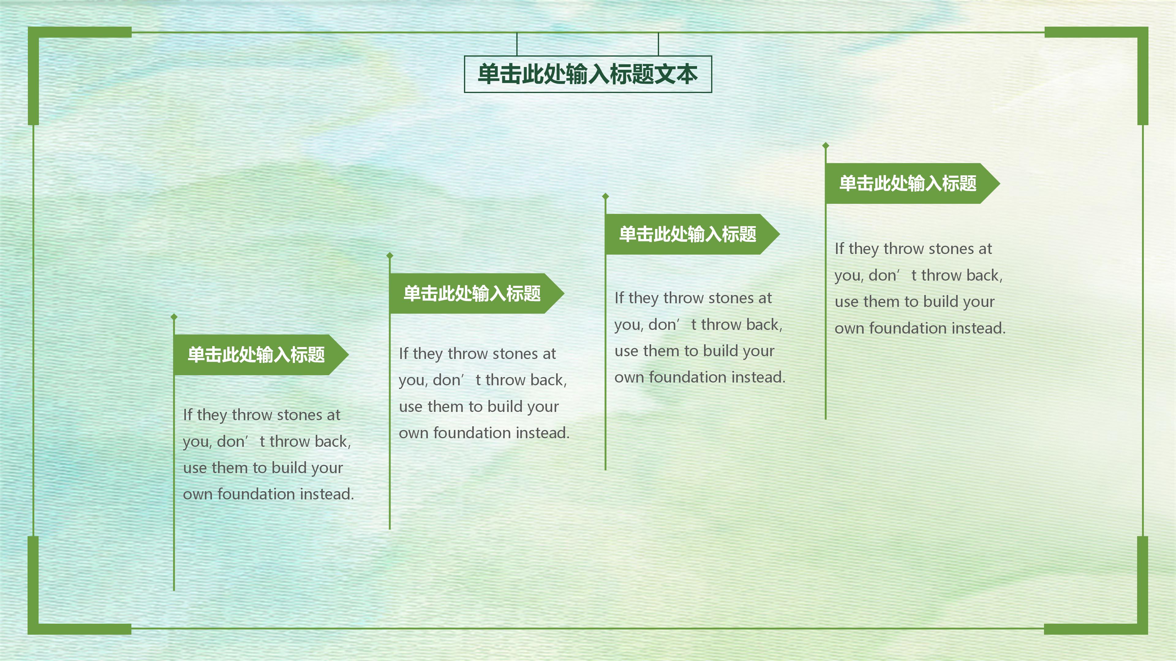 商业案例分析报告ppt模板
