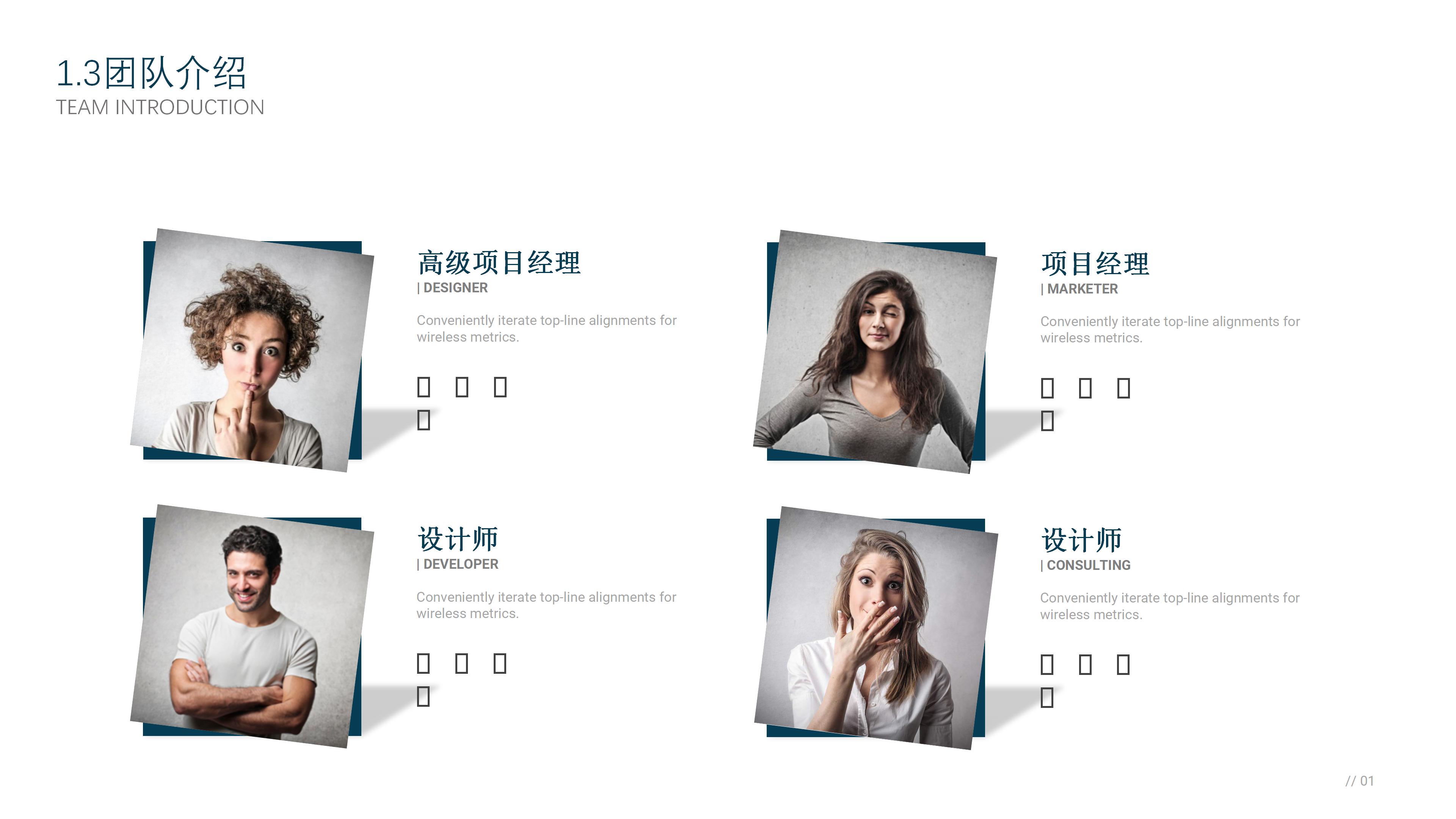 国际商务礼仪握手ppt模板