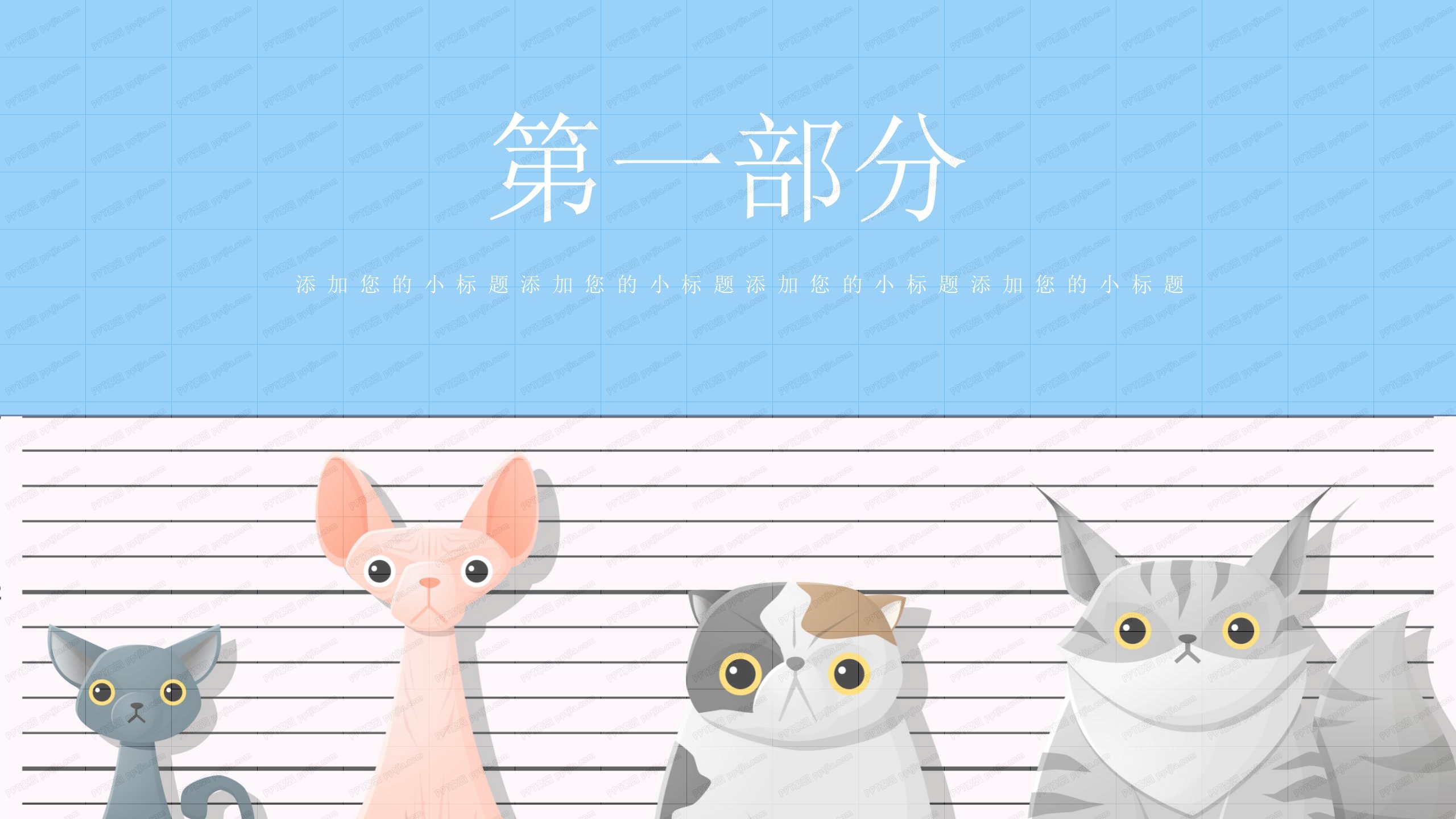 卡通小动物主题寒假生活ppt模板