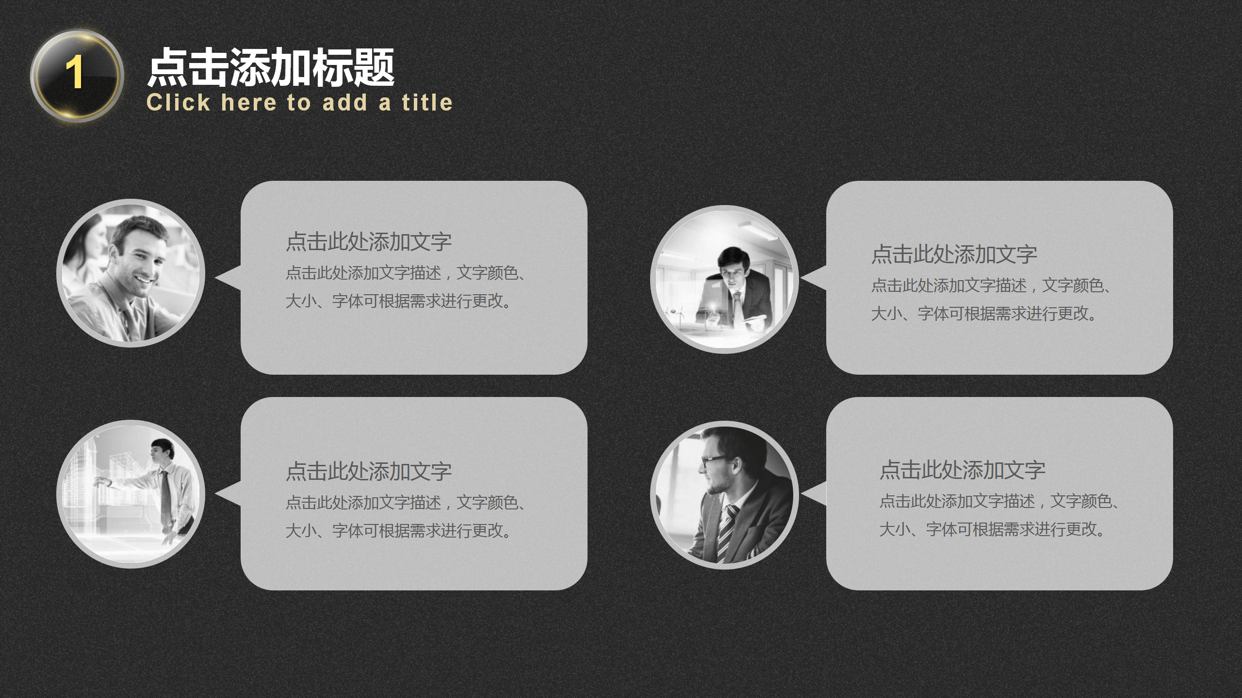 简洁黑金商务汇报PPT模板