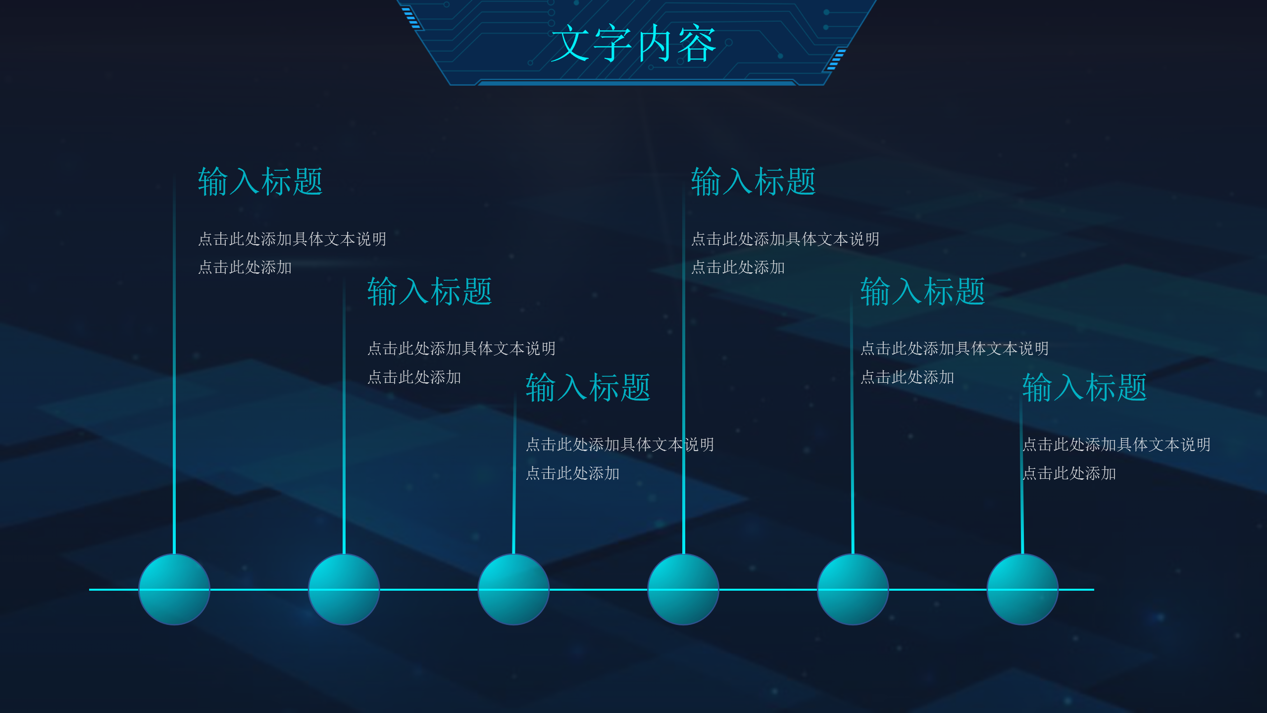 蓝色大气科技感PPT模板