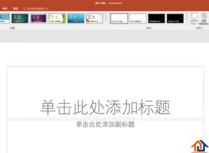 PPT特殊符号怎么当做素材使用