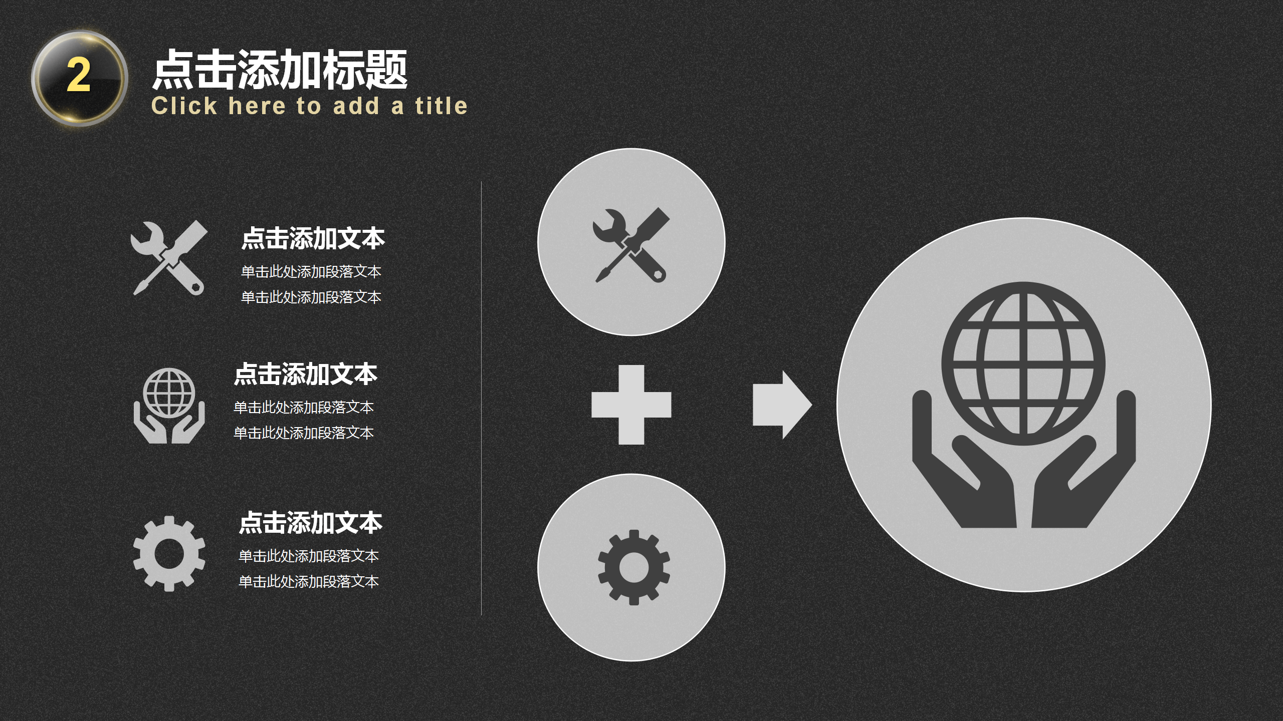 简洁黑金商务汇报PPT模板