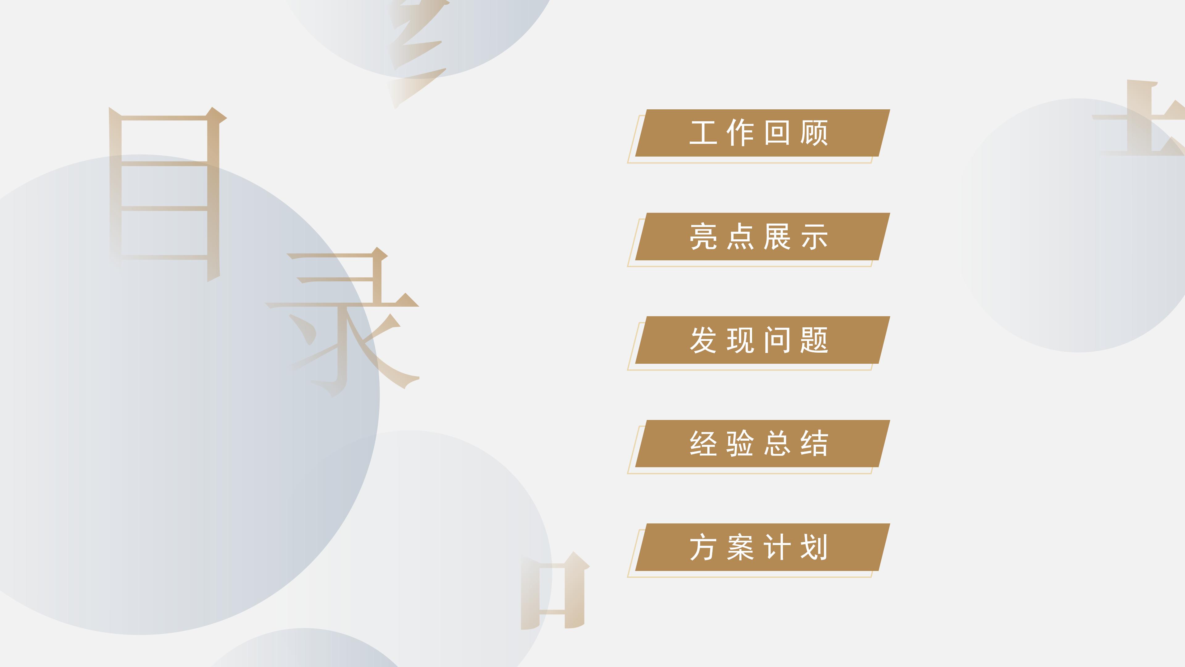 新员工入职培训流程ppt模板