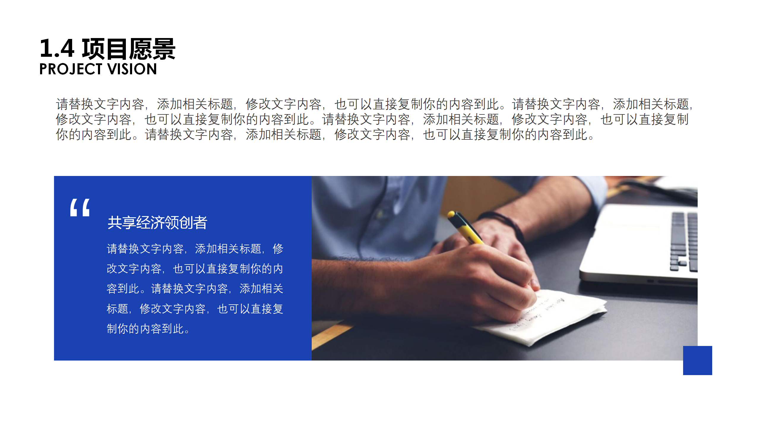 简约大气商业项目计划书ppt模板