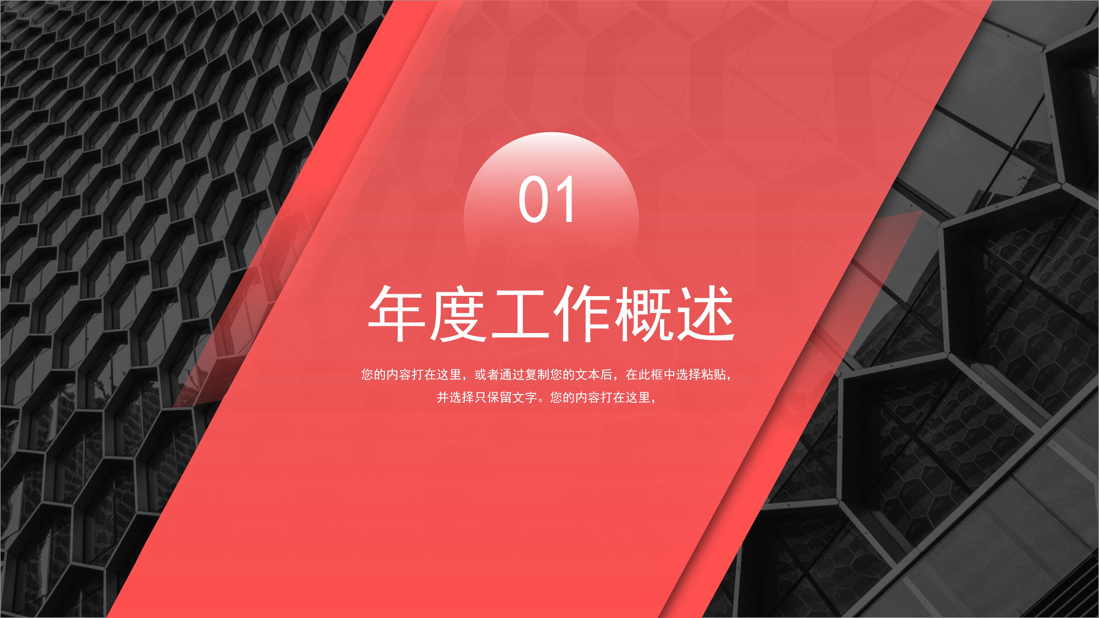 新员工品质流程培训ppt模板