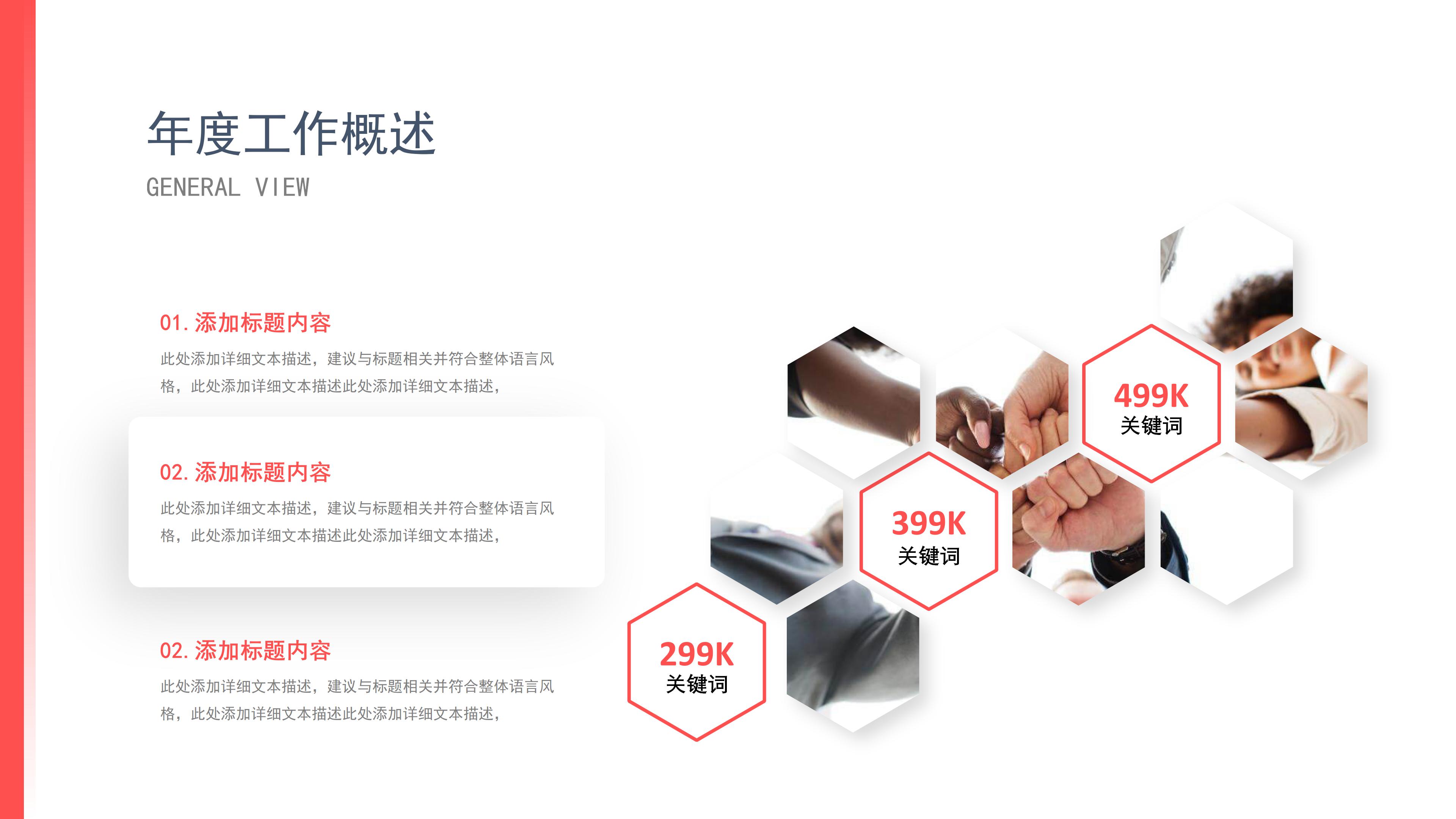 新员工品质流程培训ppt模板