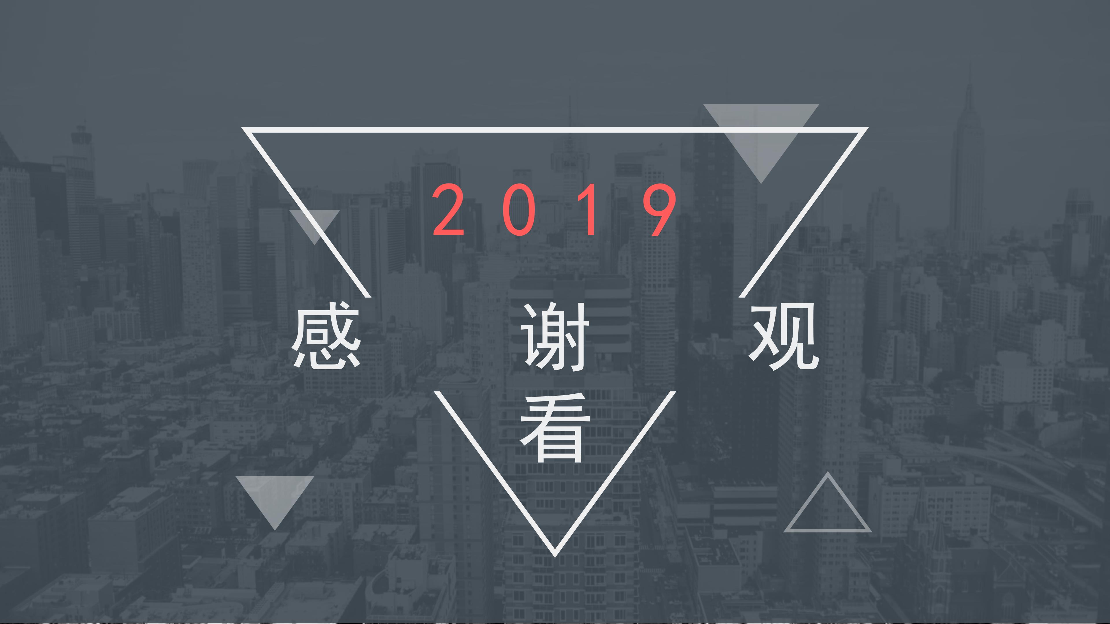 国际会议论文分享ppt模板