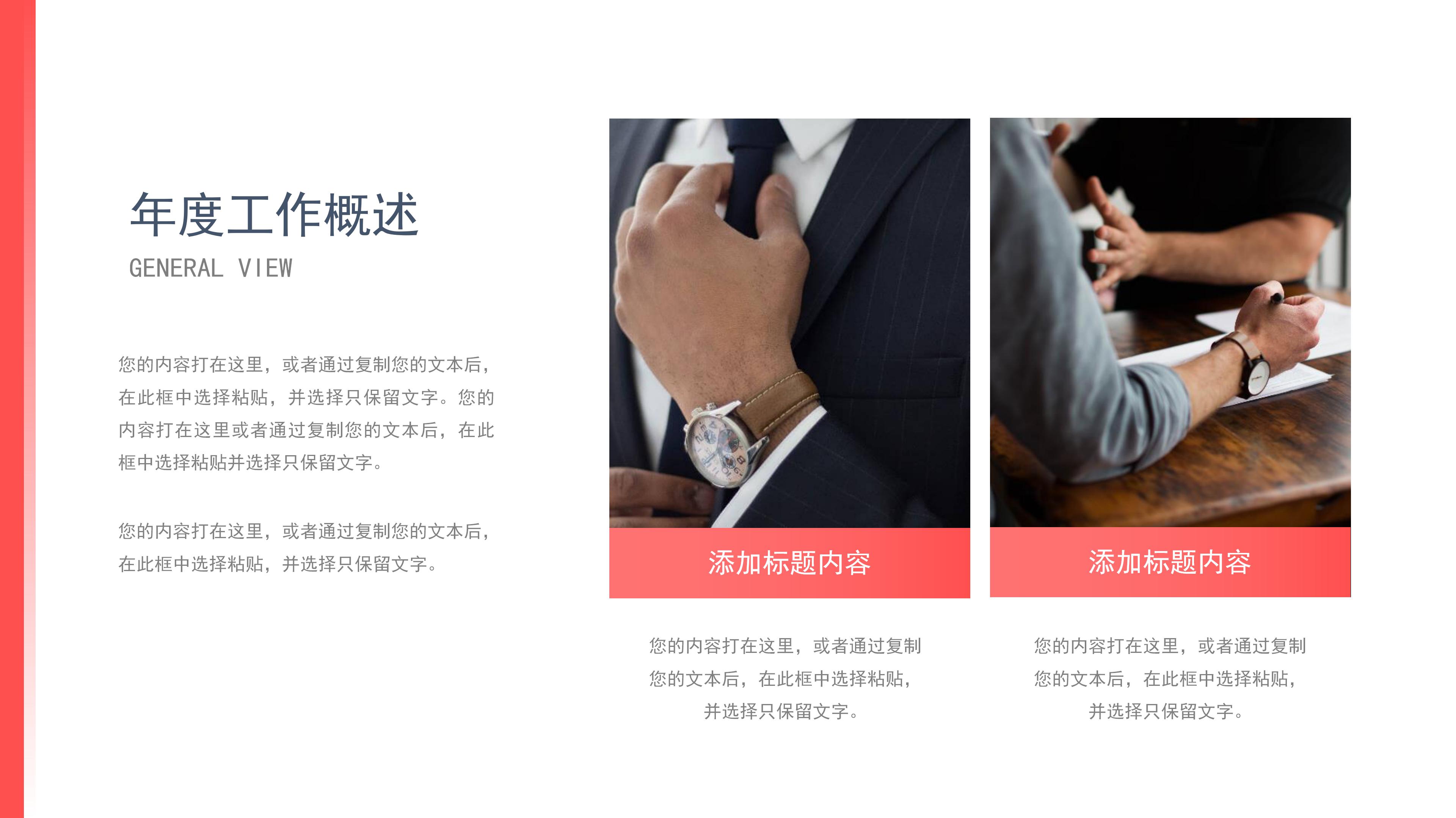 新员工品质流程培训ppt模板