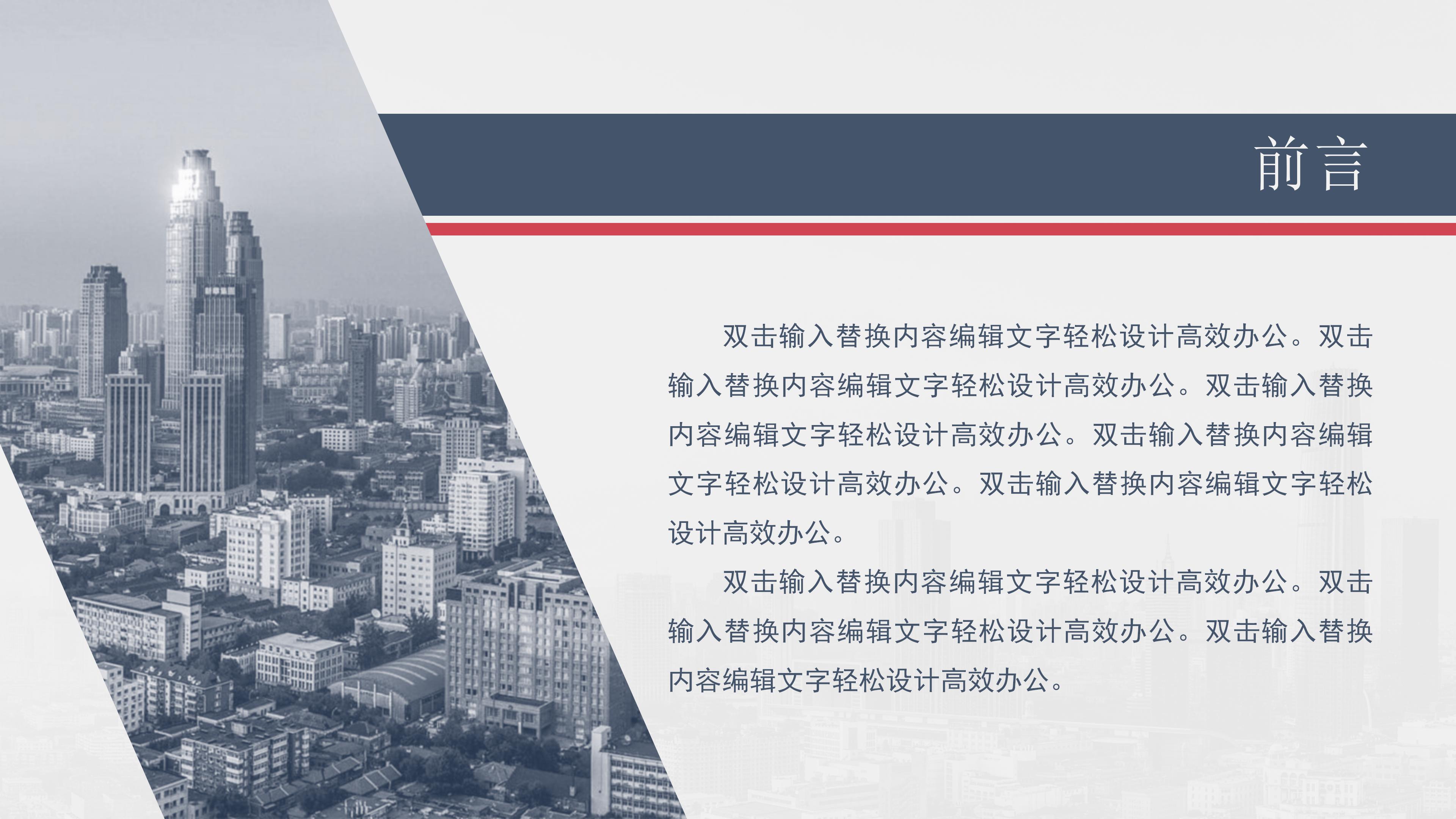 部门新员工入职培训ppt模板