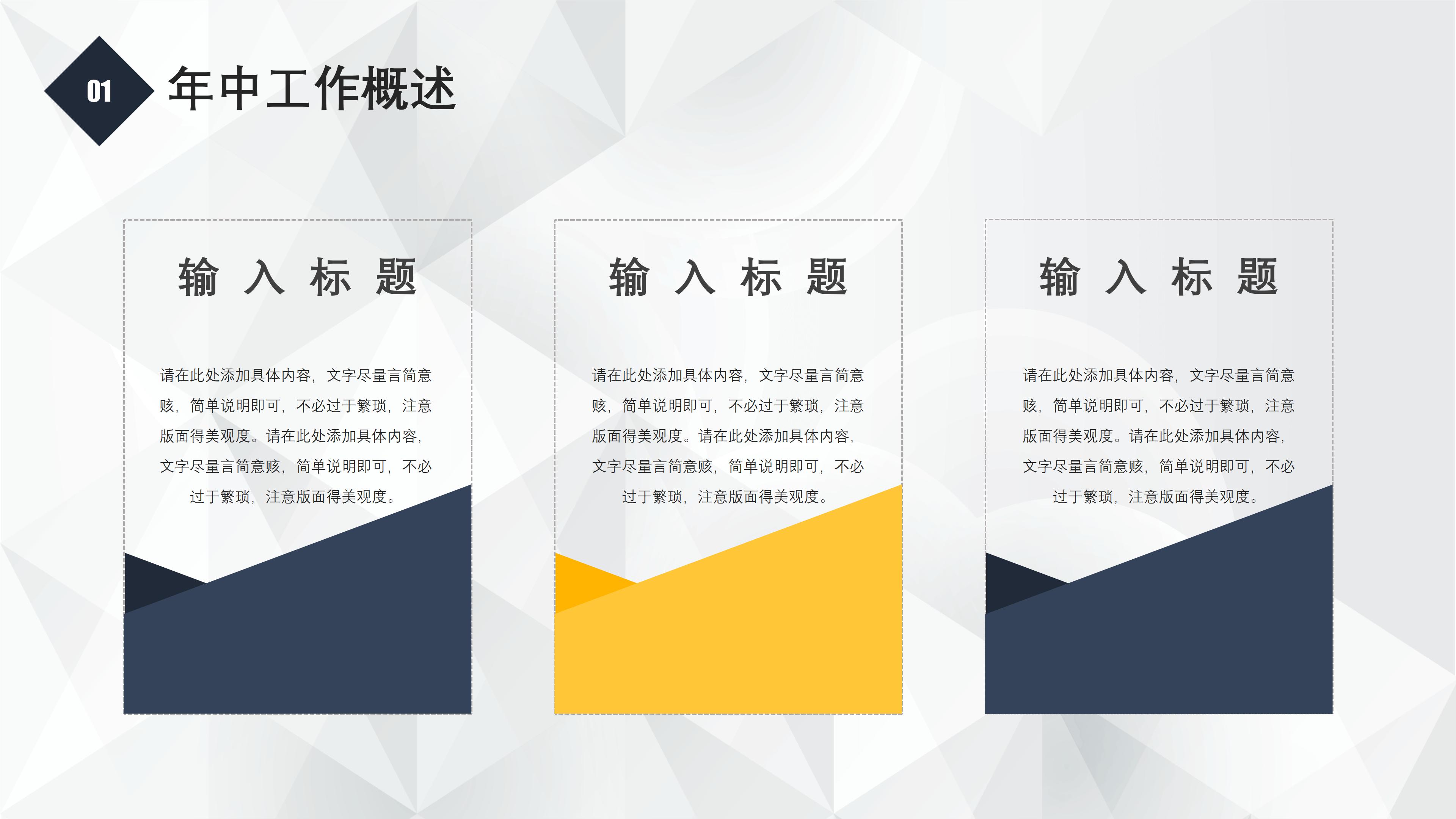 学术国际会议ppt模板