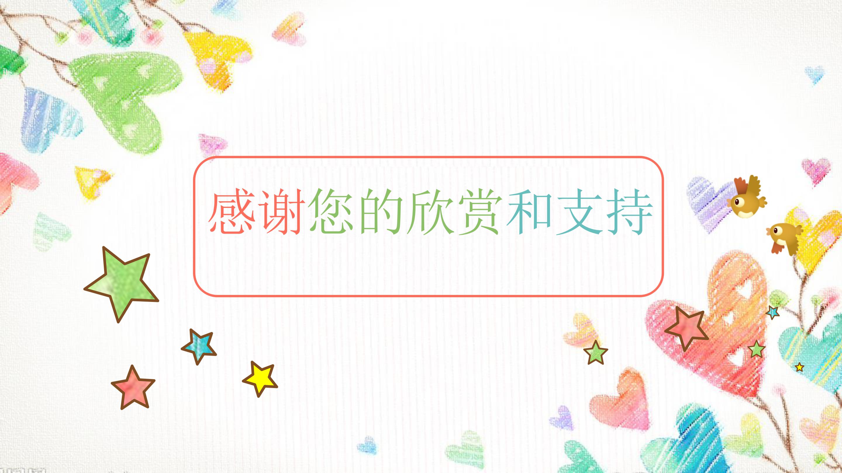 学校部门活动总结ppt模板