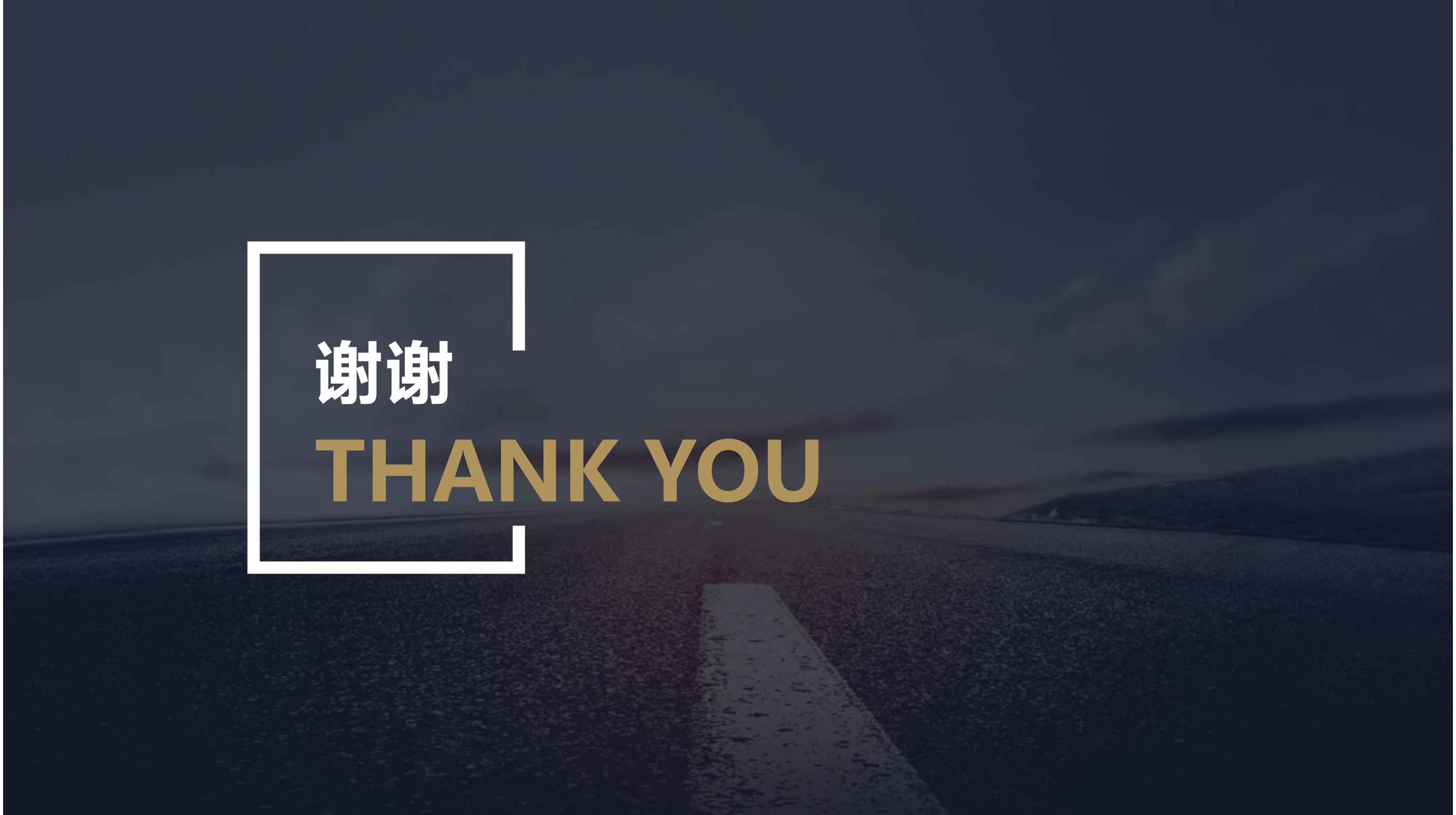 网络购物市场分析ppt模板