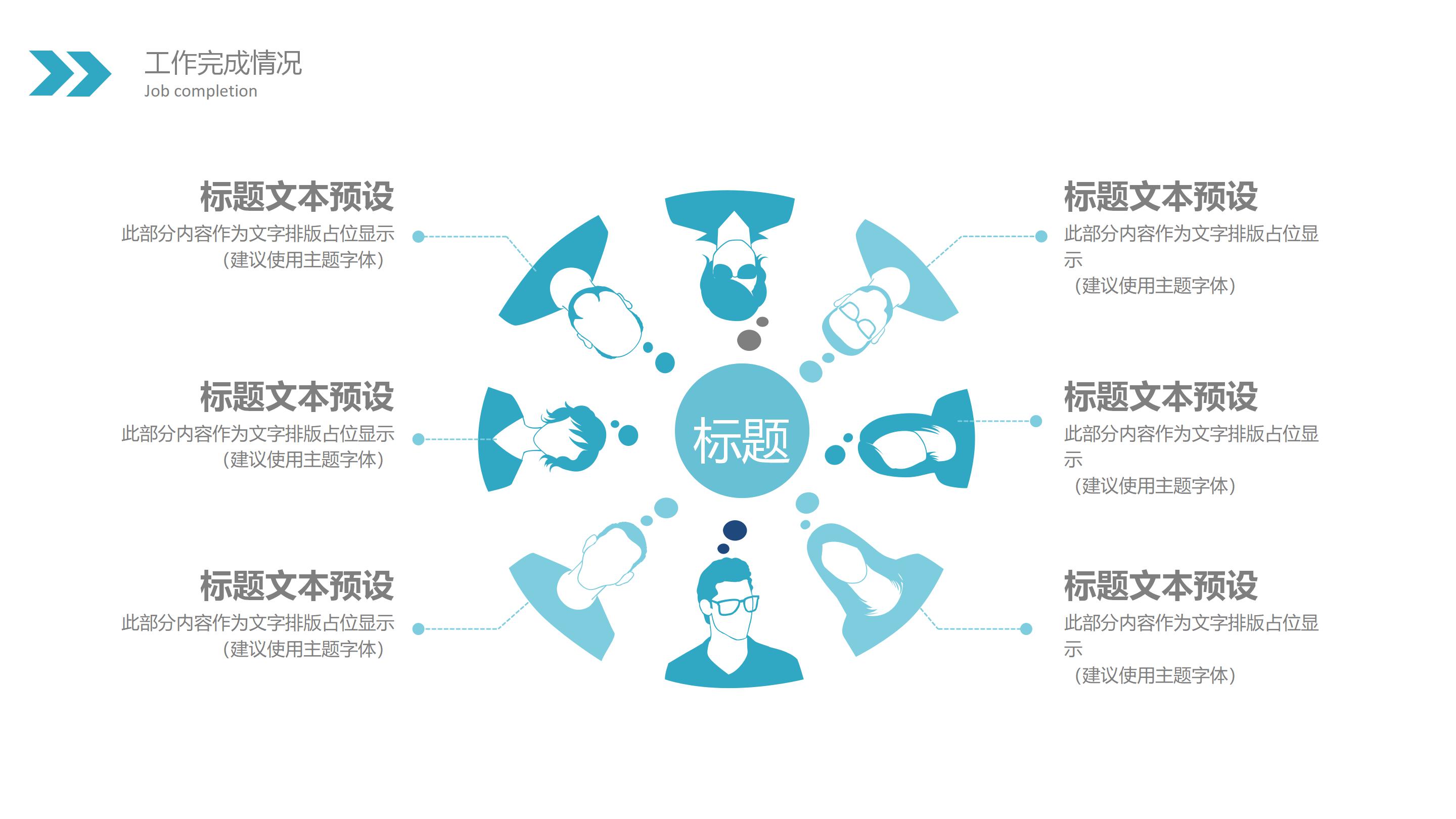 开业活动总结ppt模板