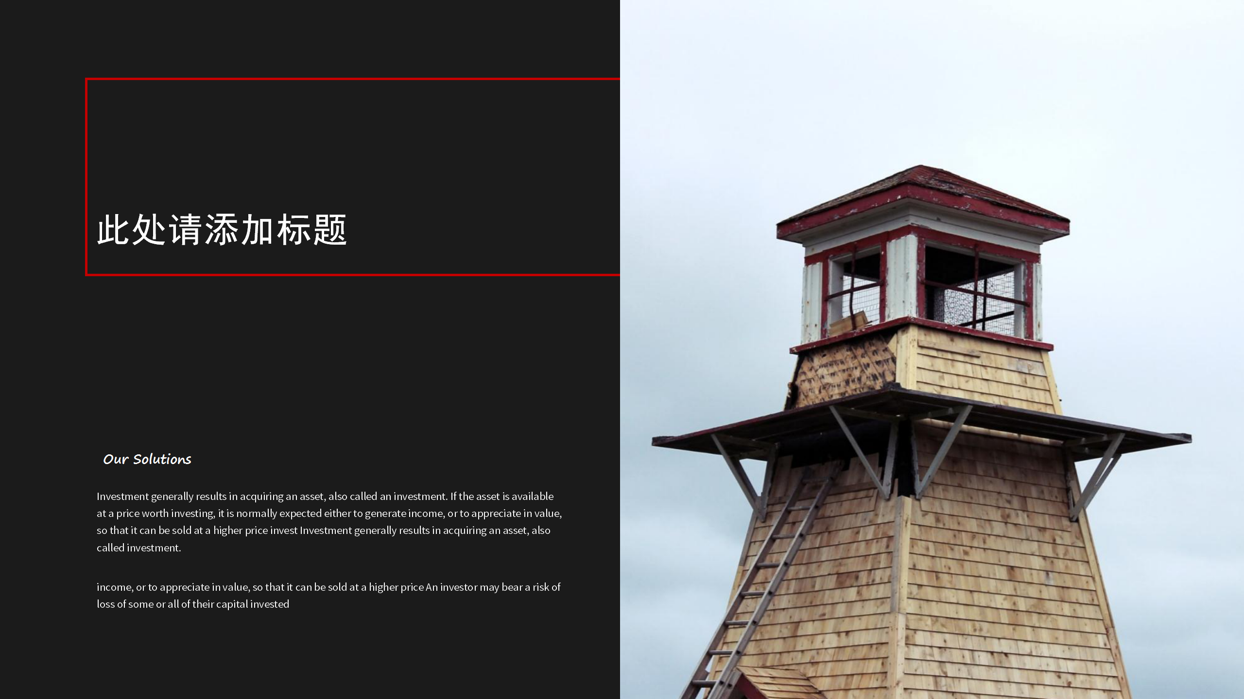 黑色大气简洁欧美风PPT模板