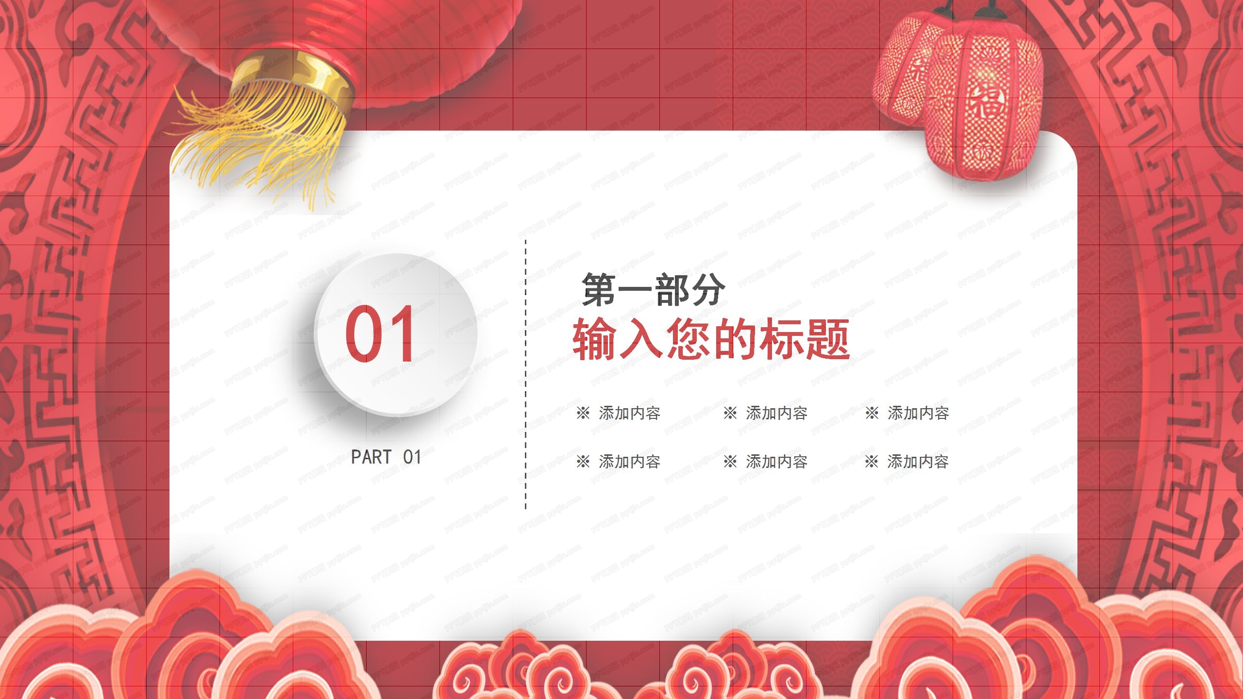 红色喜庆春节活动策划ppt模板