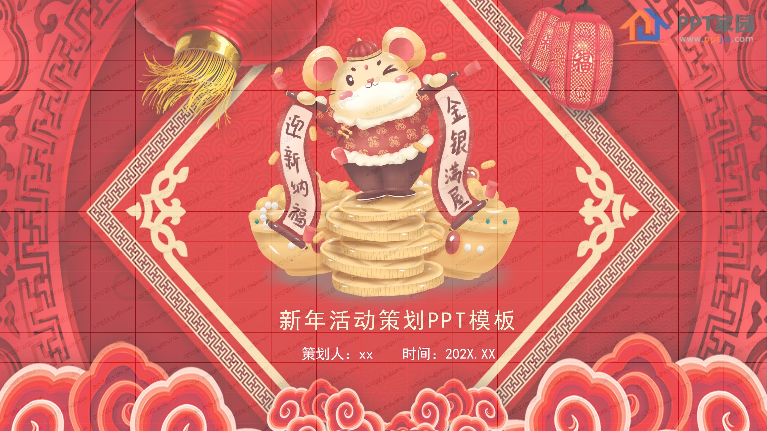 红色喜庆春节活动策划ppt模板