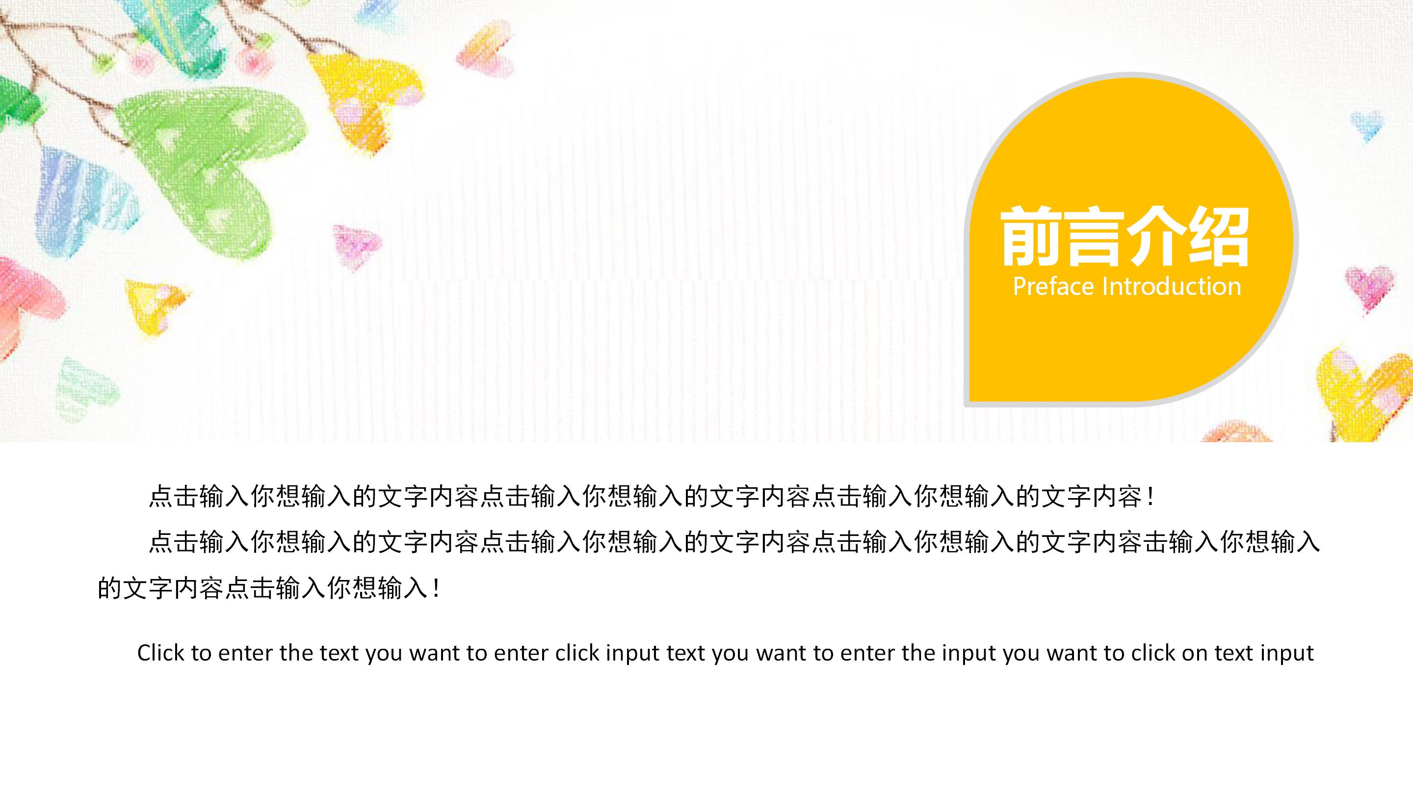 学校部门活动总结ppt模板