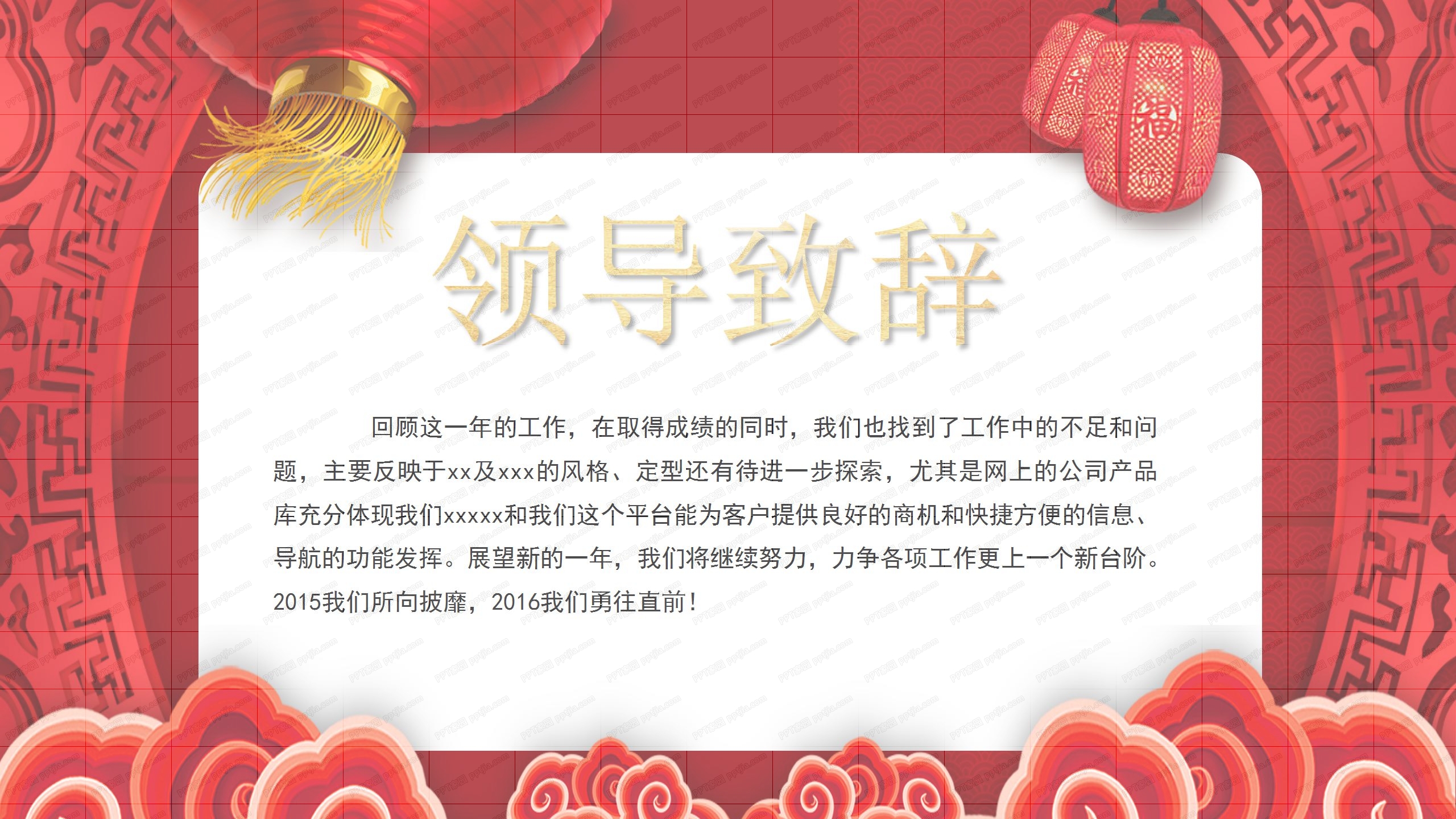 红色喜庆春节活动策划ppt模板