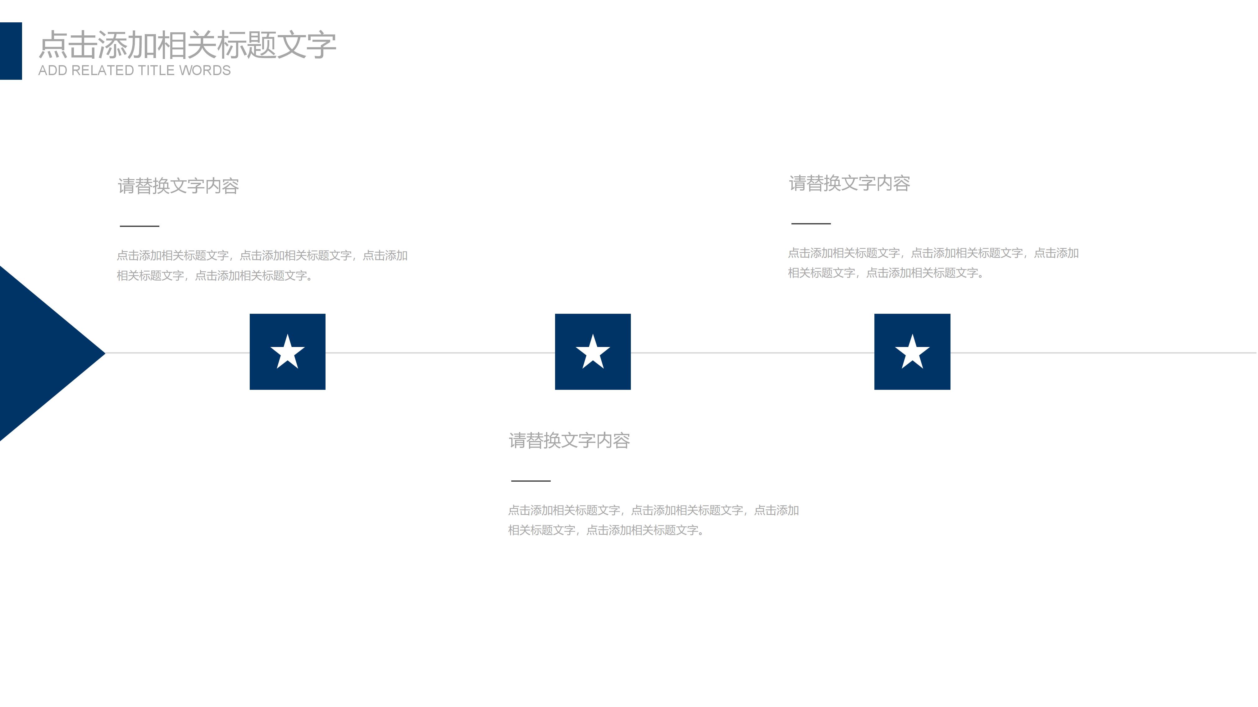 华为市场分析ppt模板