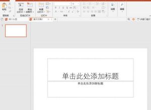 ppt制作拼贴对象教程