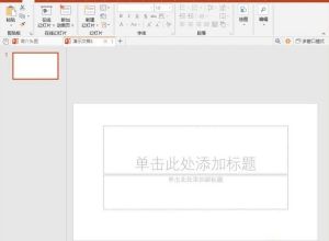 ppt制作形状绕排教程