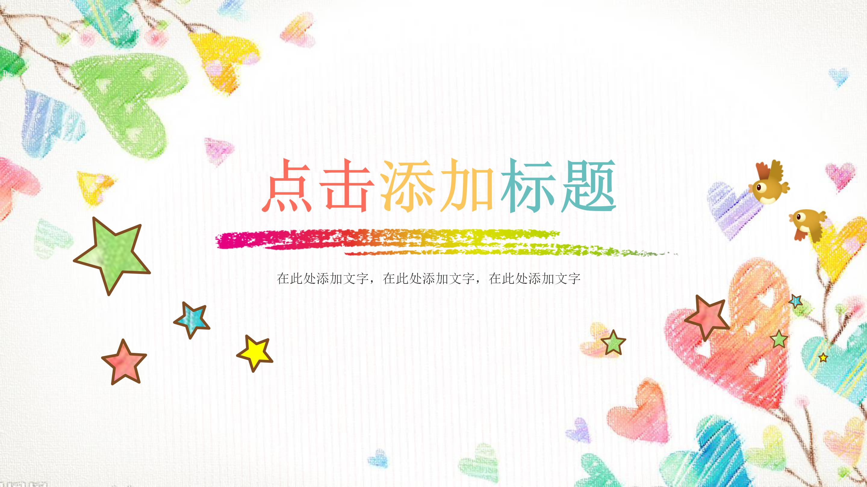 学校部门活动总结ppt模板