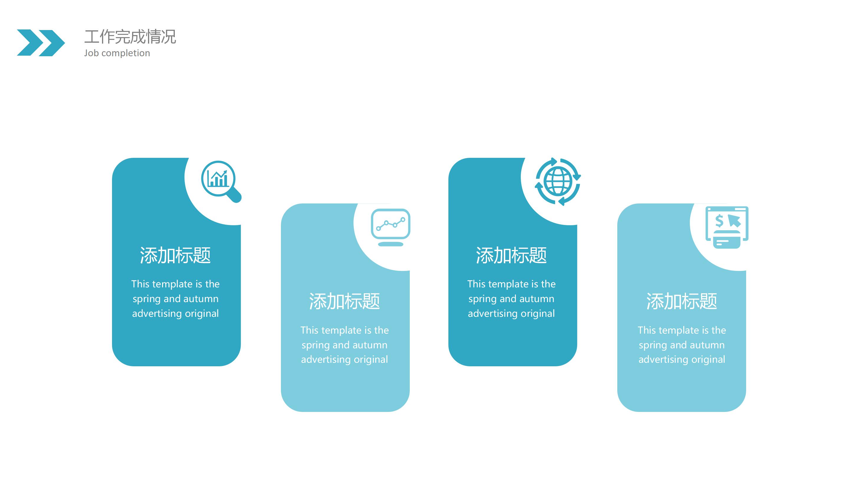 开业活动总结ppt模板