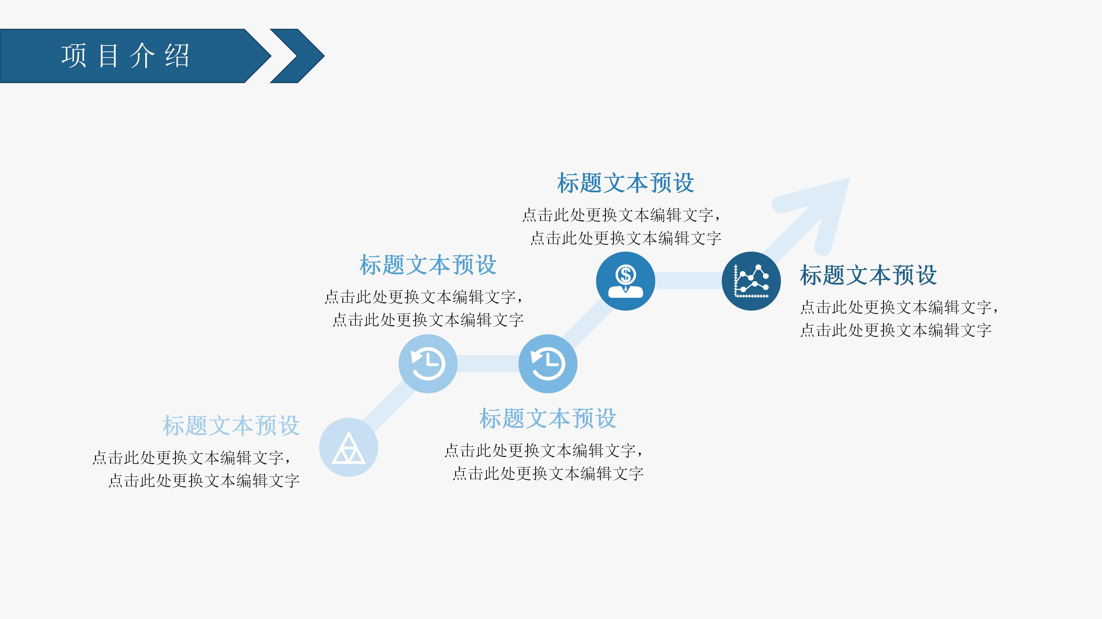 个人活动总结ppt模板